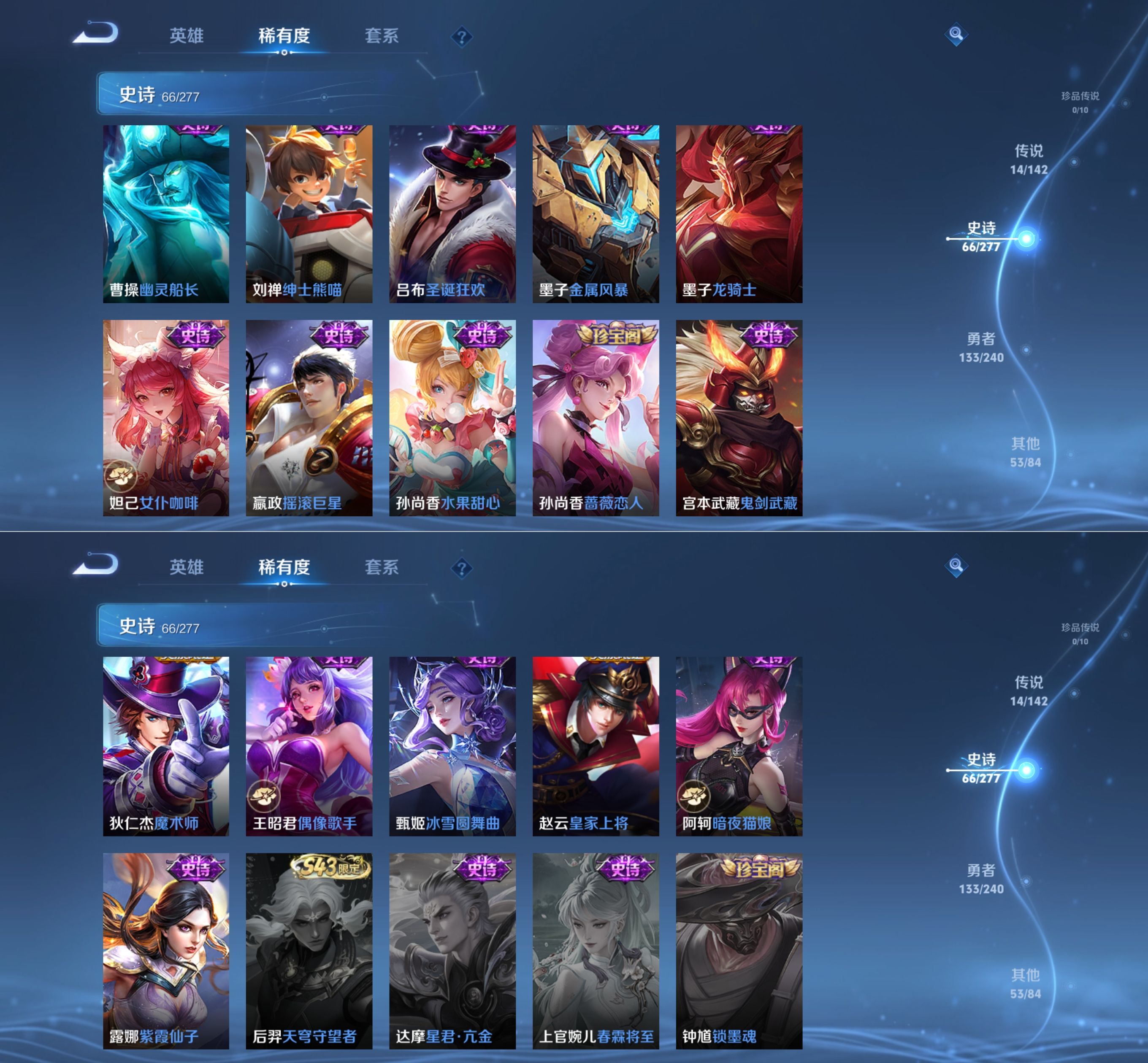 WZQM4291116王者荣耀账号详情图8