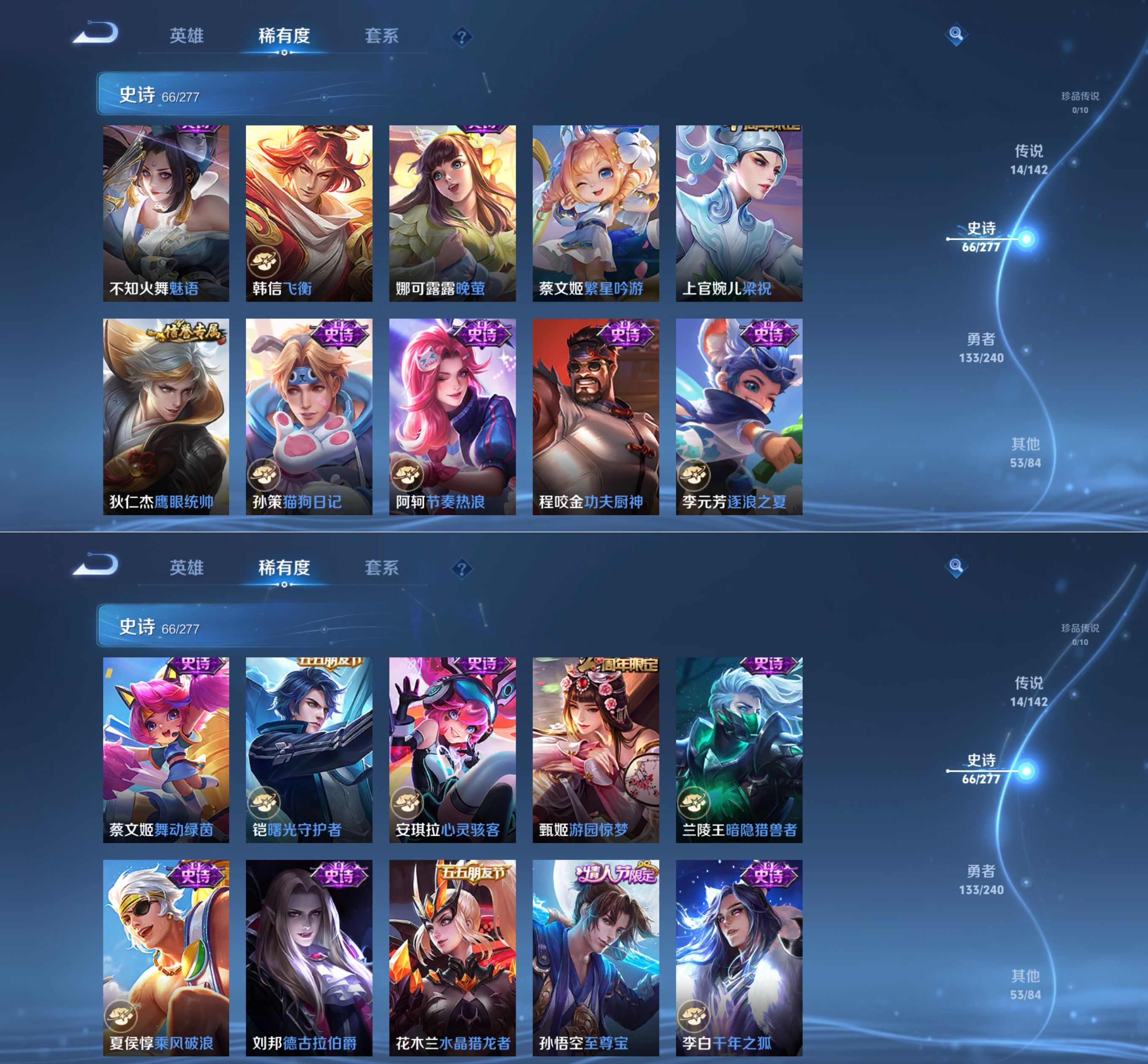 WZQM4291116王者荣耀账号详情图7