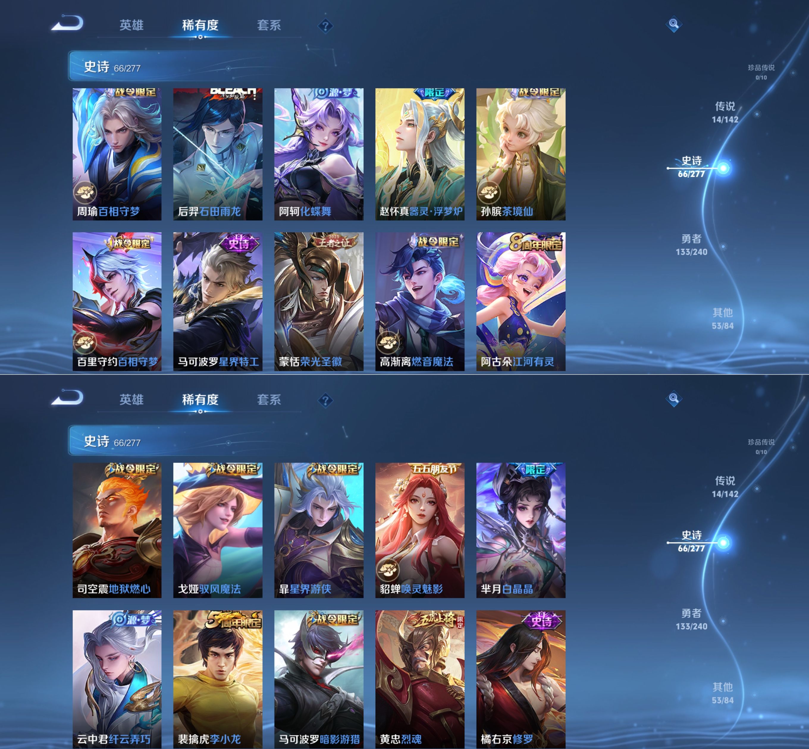 WZQM4291116王者荣耀账号详情图6