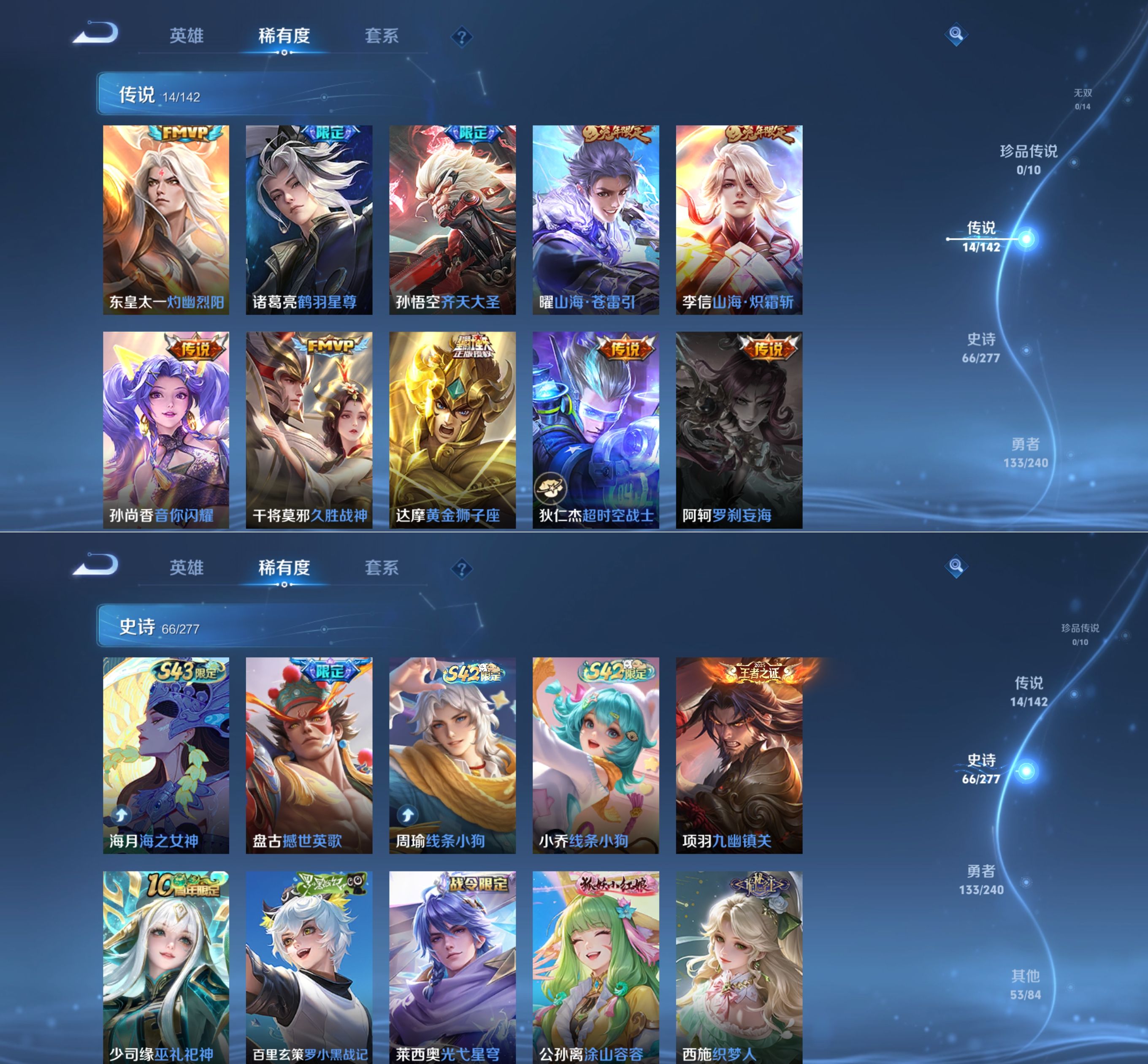 WZQM4291116王者荣耀账号详情图5