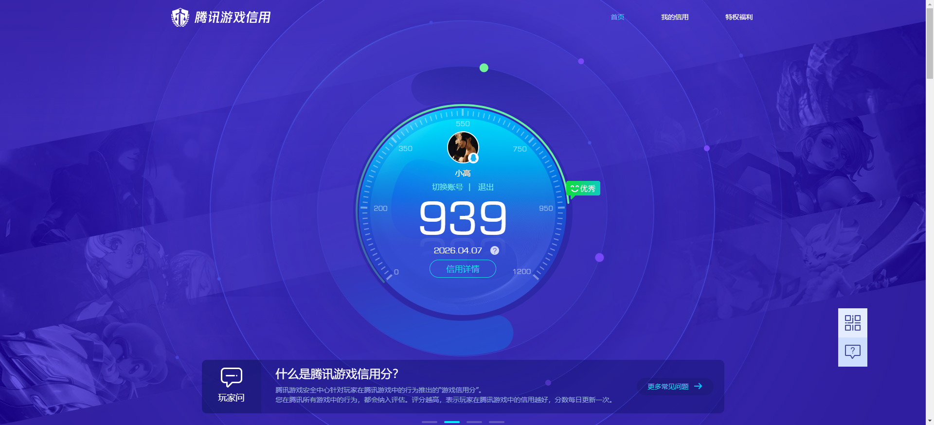 WZQM4291116王者荣耀账号详情图13