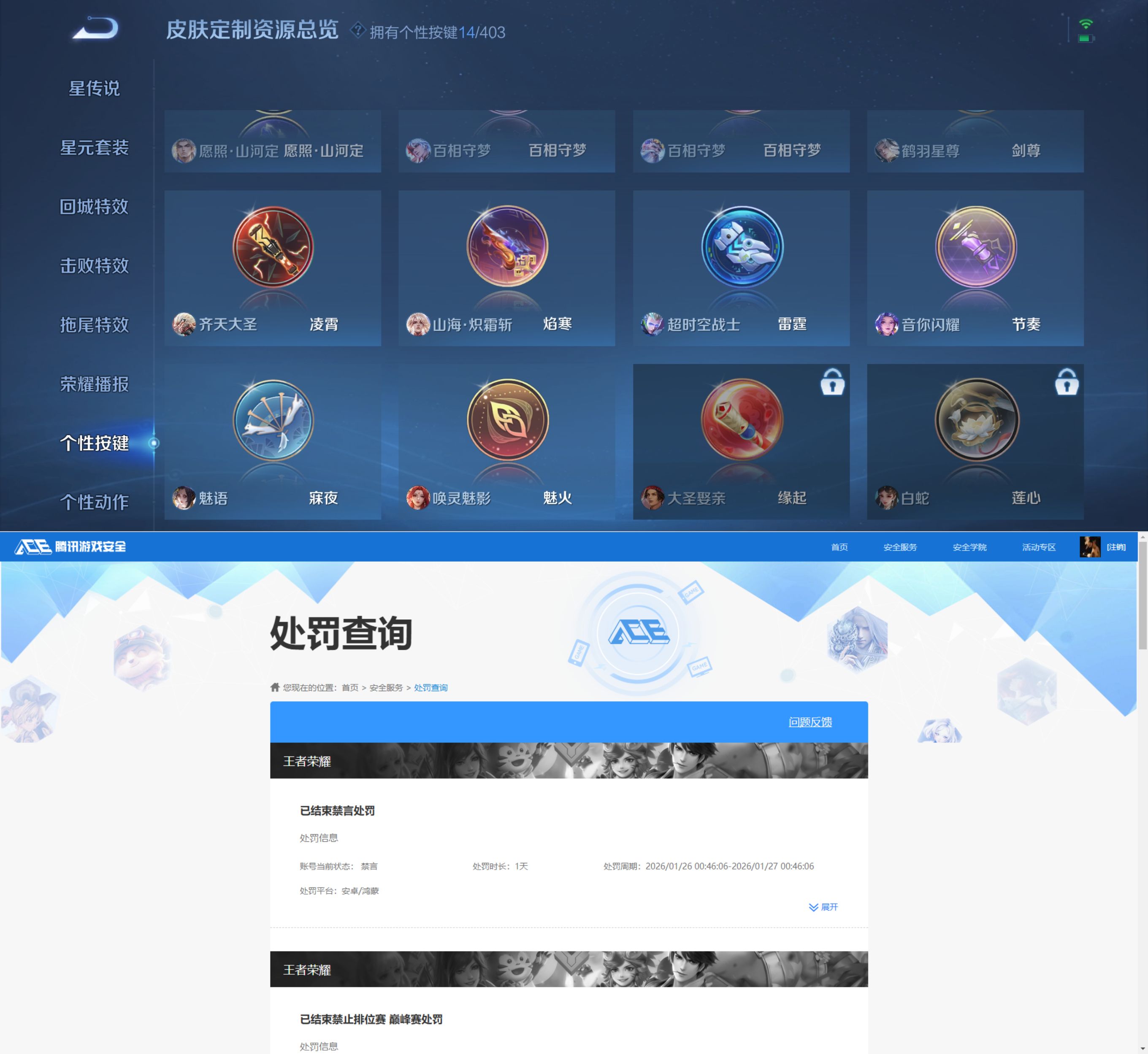 WZQM4291116王者荣耀账号详情图11