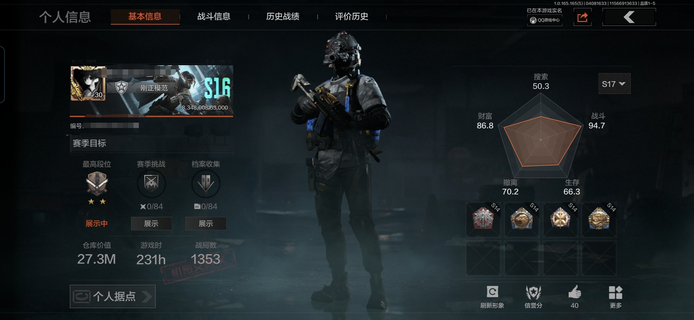 暗区突围账号安卓QQMWT5208【仓库价值27.3M V3 赢家匕首】v3 安卓Q-等级30-仓库价值27.3m-科恩