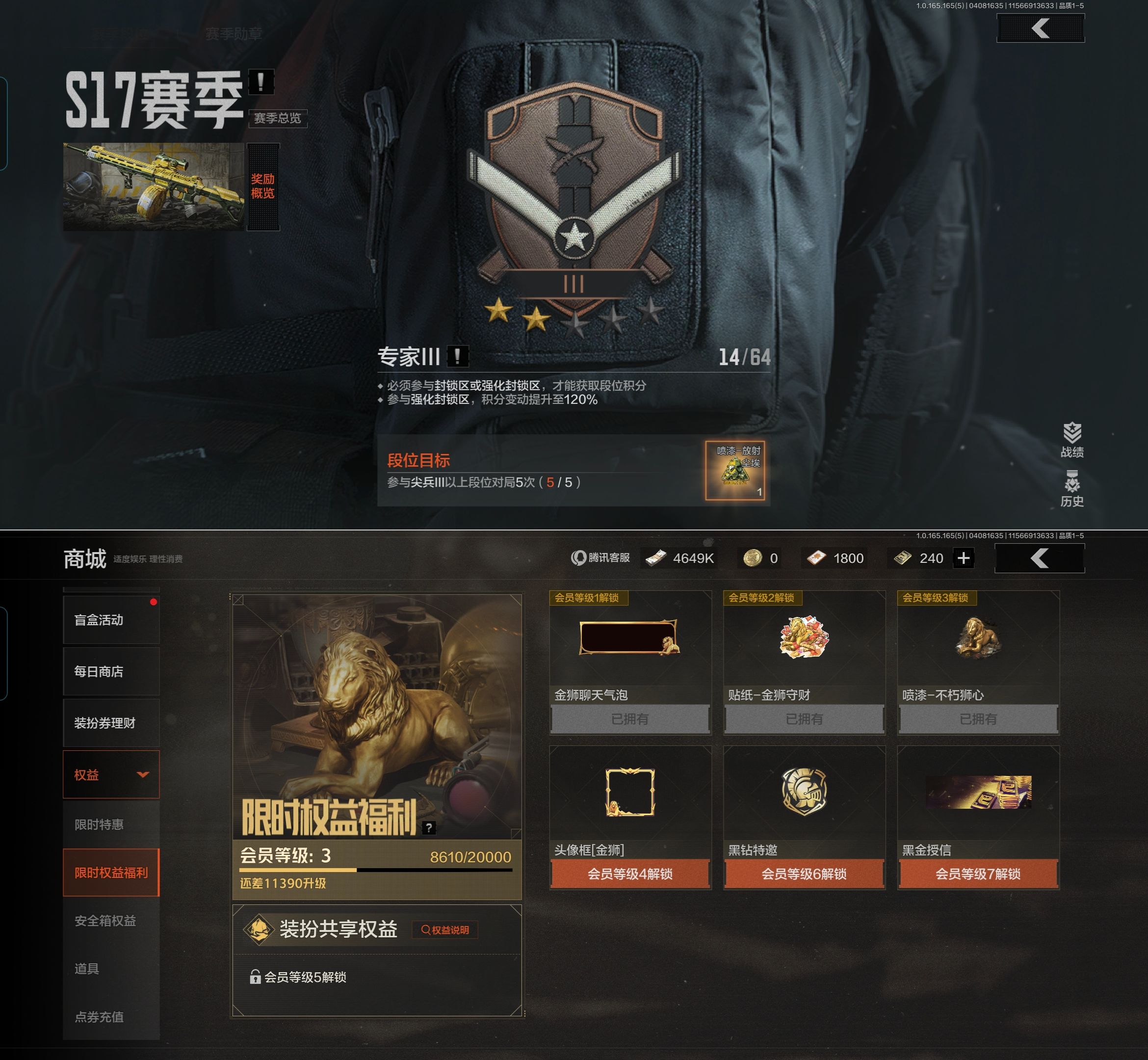 AQQM419255暗区突围账号详情图3