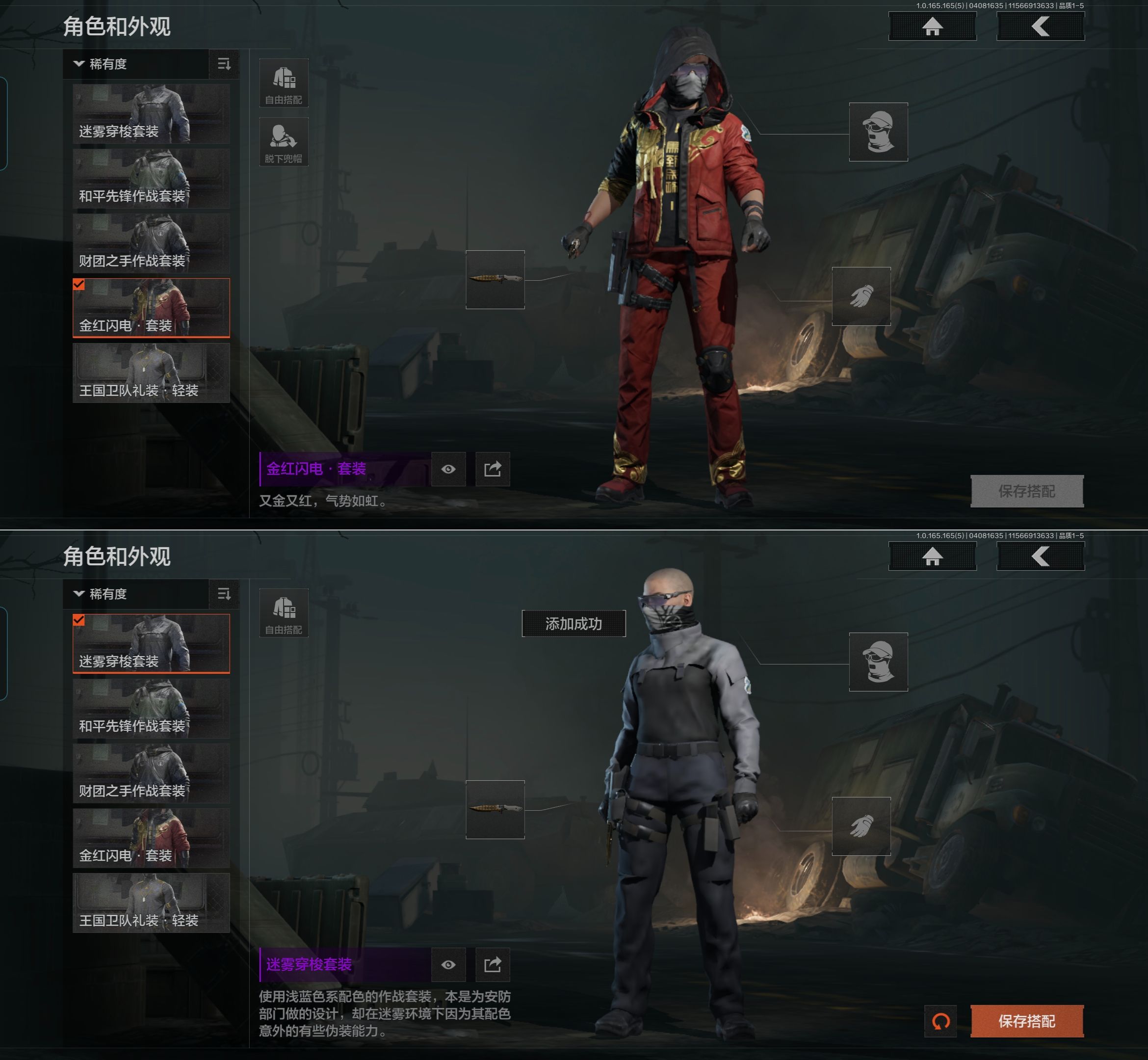 AQQM419255暗区突围账号详情图13