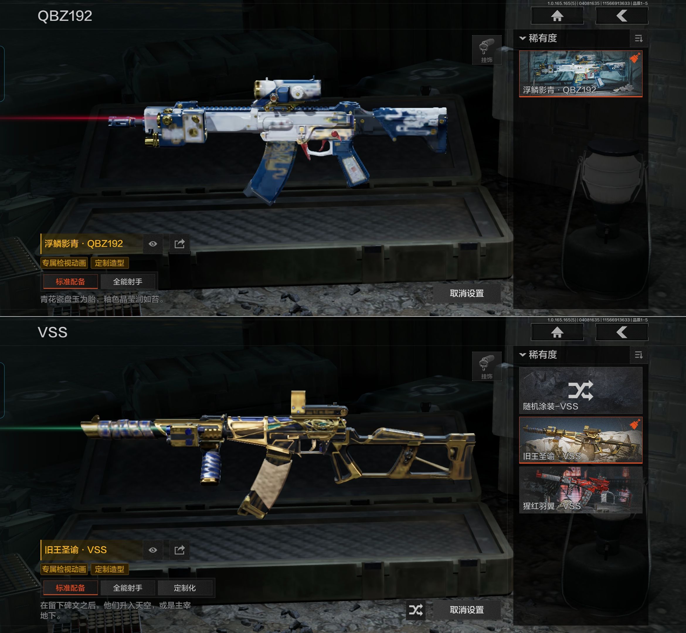 AQQM419255暗区突围账号详情图12