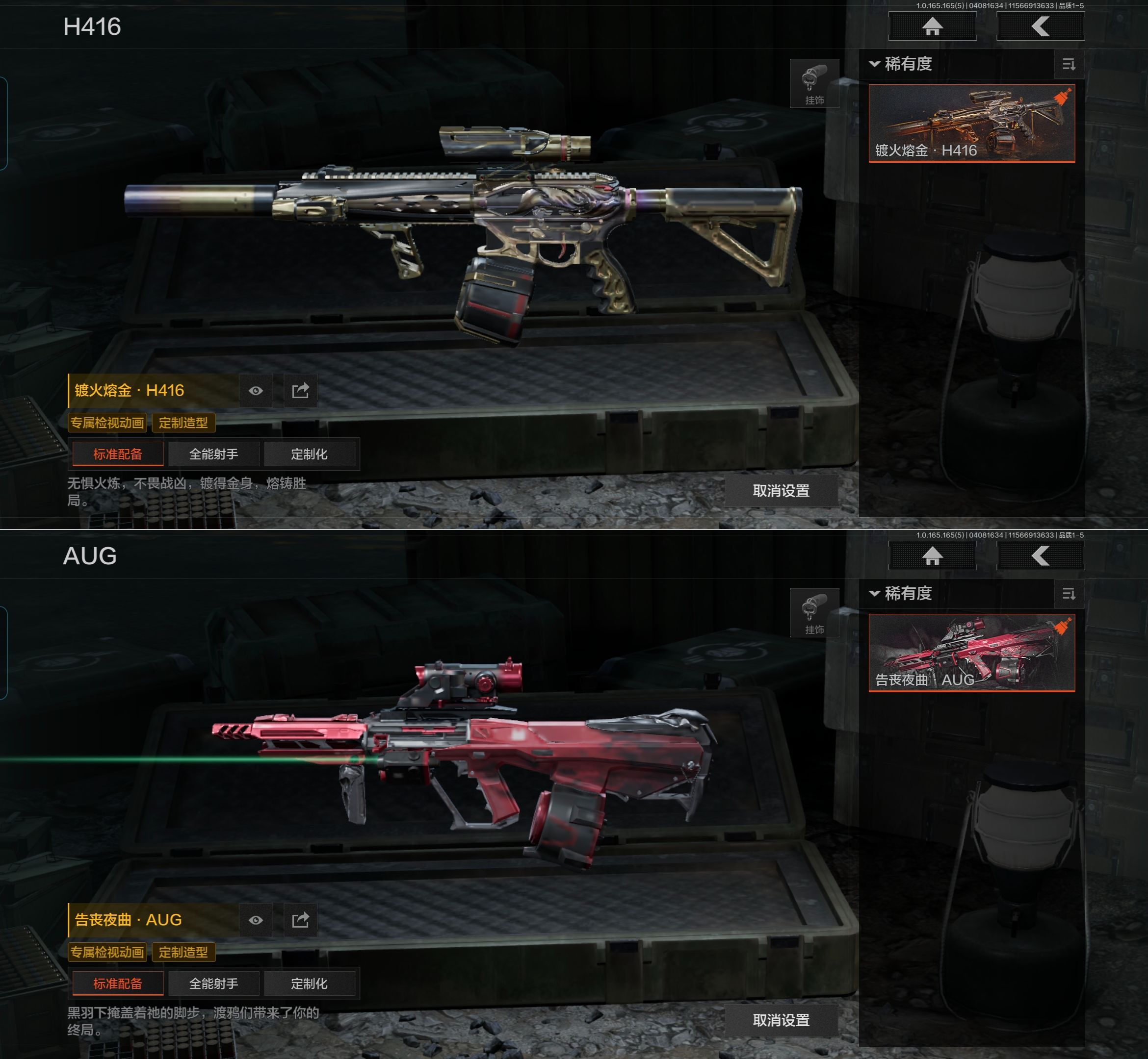 AQQM419255暗区突围账号详情图11