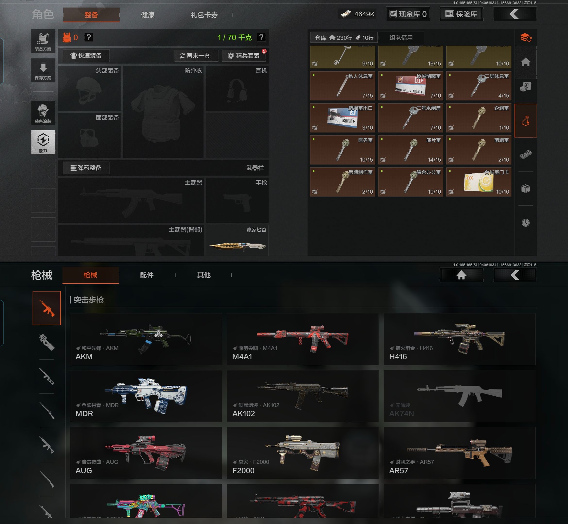 AQQM419255暗区突围账号详情图9