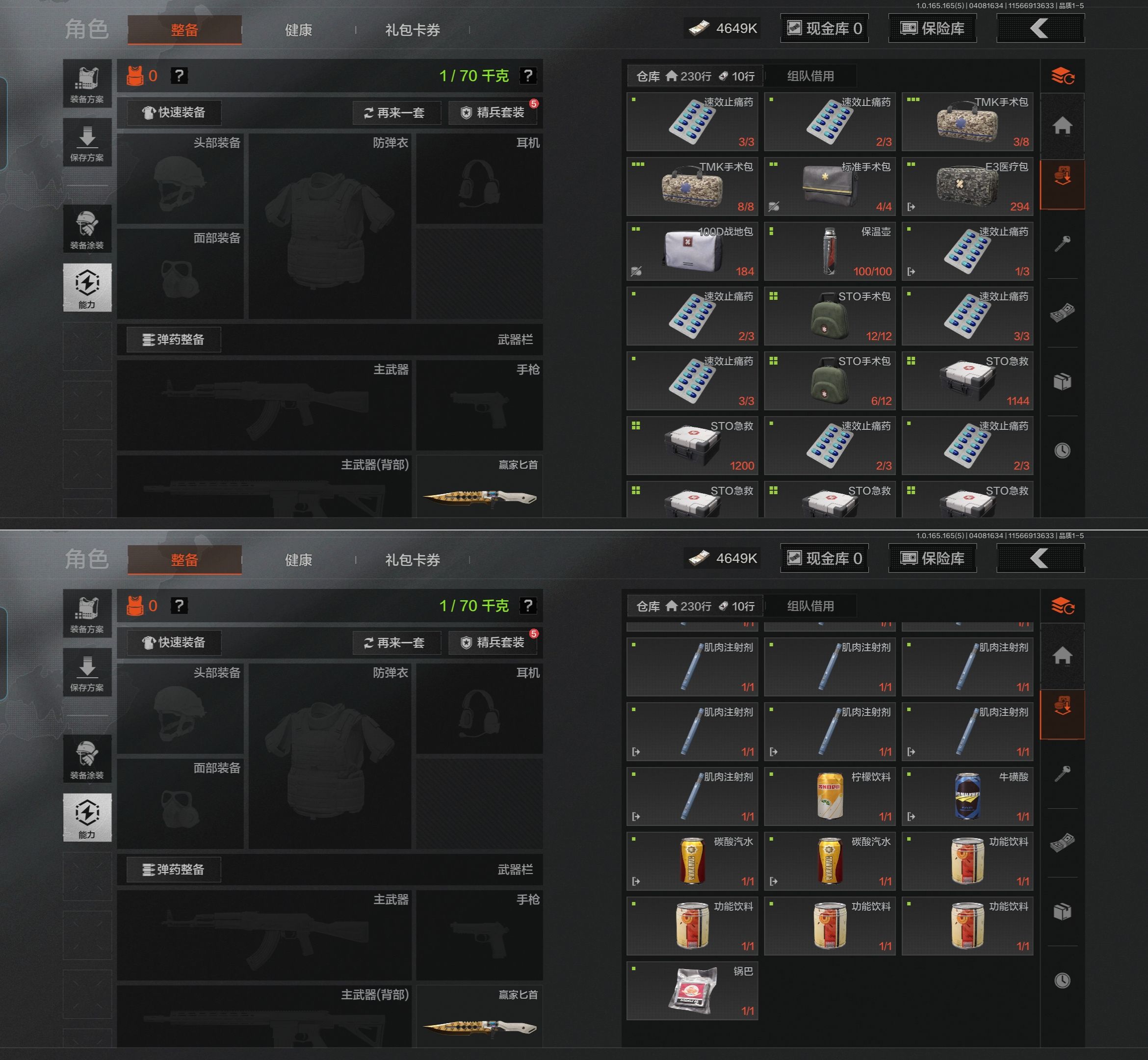 AQQM419255暗区突围账号详情图8