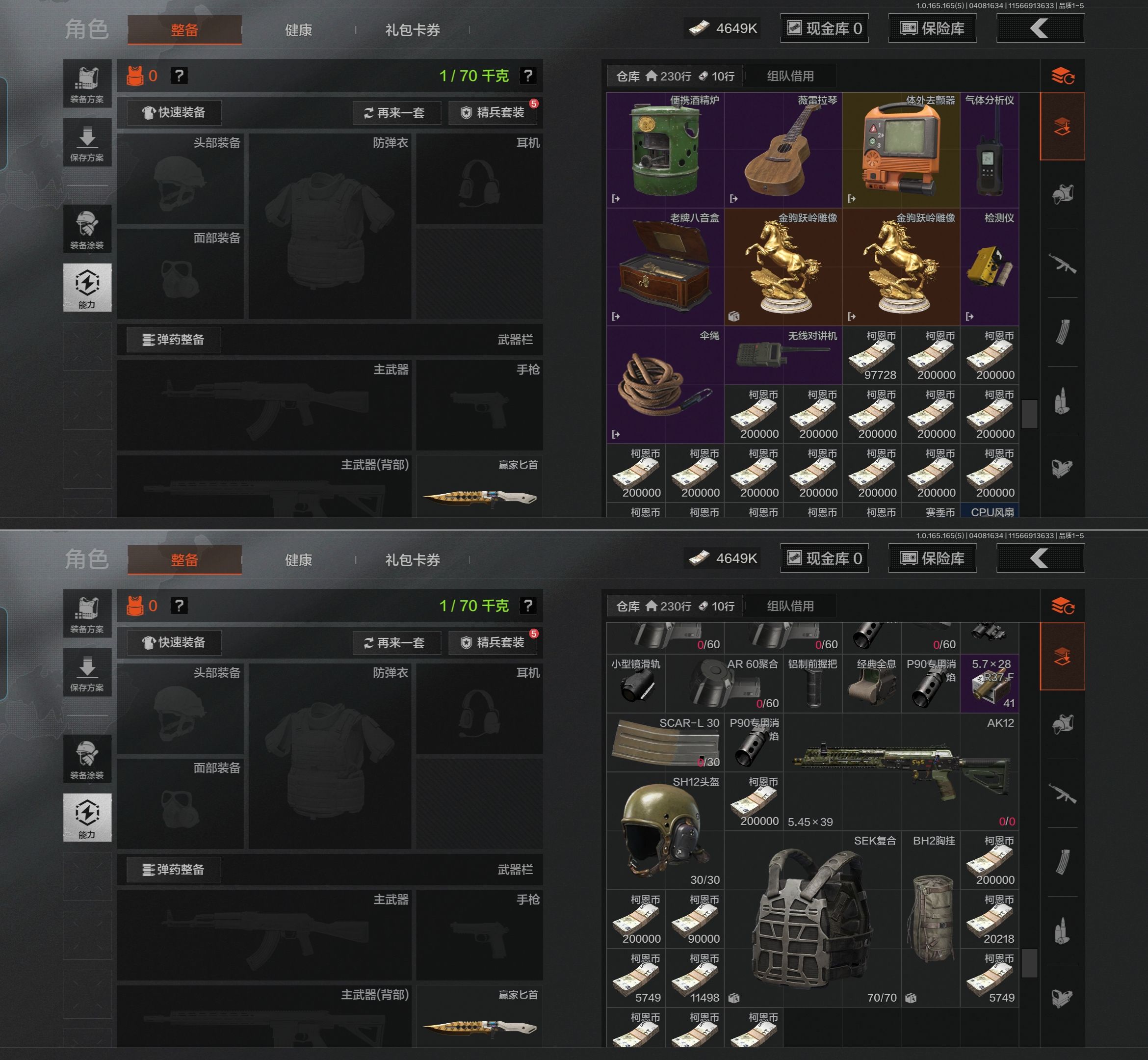 AQQM419255暗区突围账号详情图7