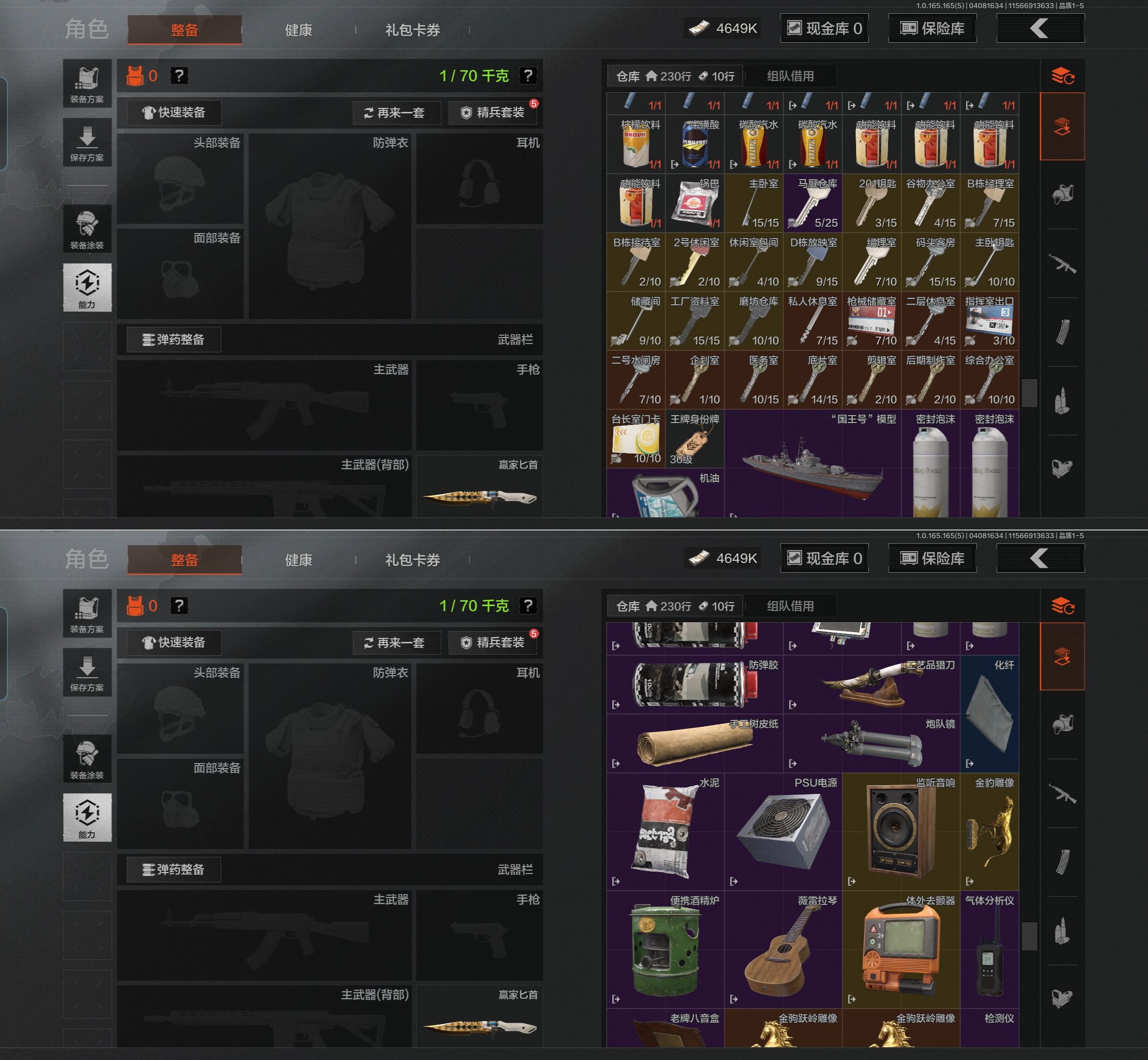 AQQM419255暗区突围账号详情图6