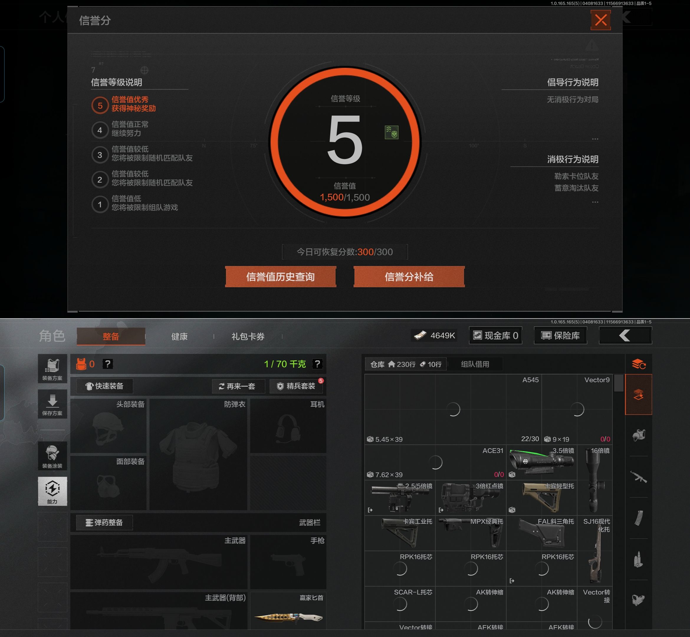 AQQM419255暗区突围账号详情图5