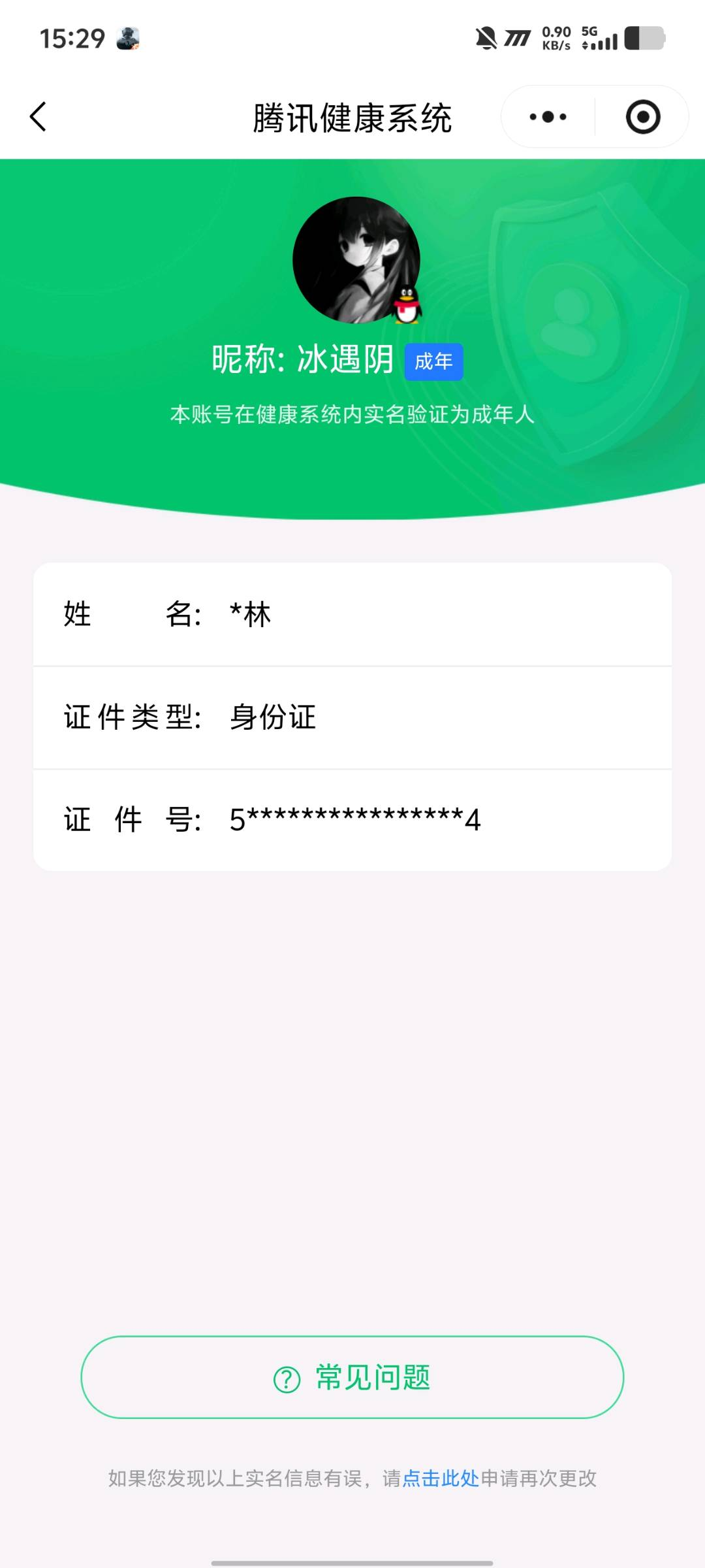 AQQM419255暗区突围账号详情图15