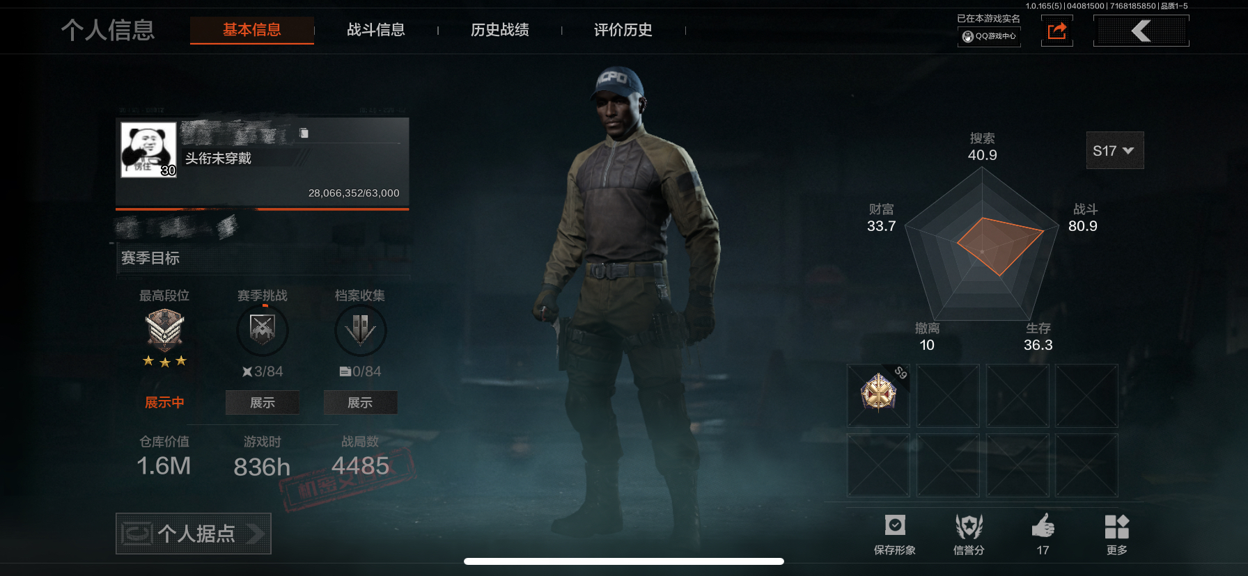 暗区突围账号苹果QQMWT5207【仓库价值1.6M 下弦月 V3】v3 苹果Q-等级30-仓库价值1.6m-科恩币15