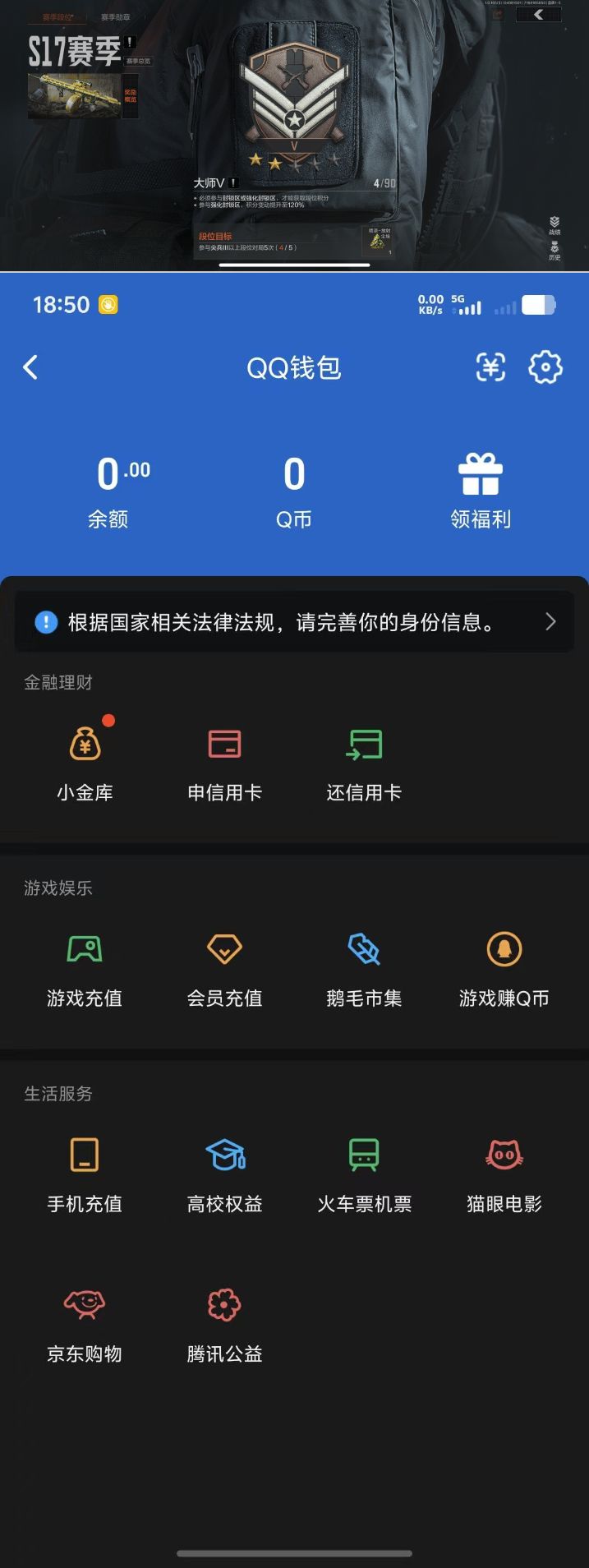 AQQM420066暗区突围账号详情图9