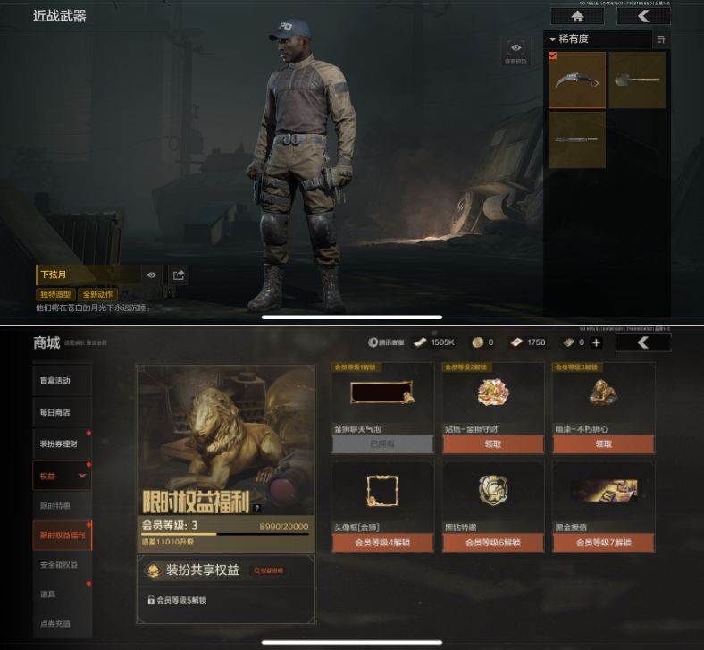 AQQM420066暗区突围账号详情图8