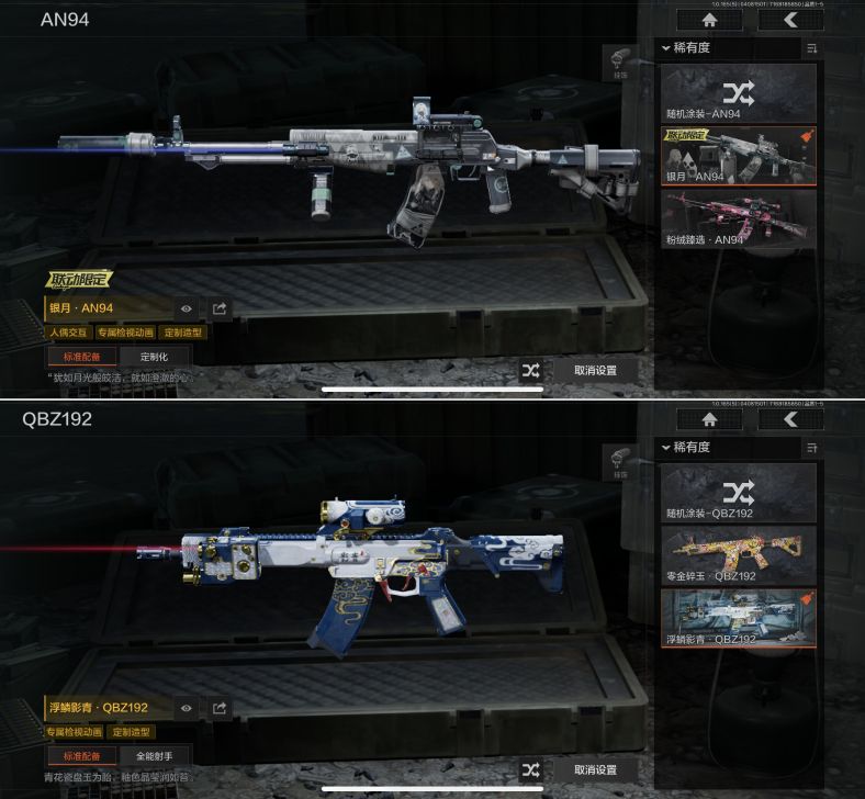 AQQM420066暗区突围账号详情图6