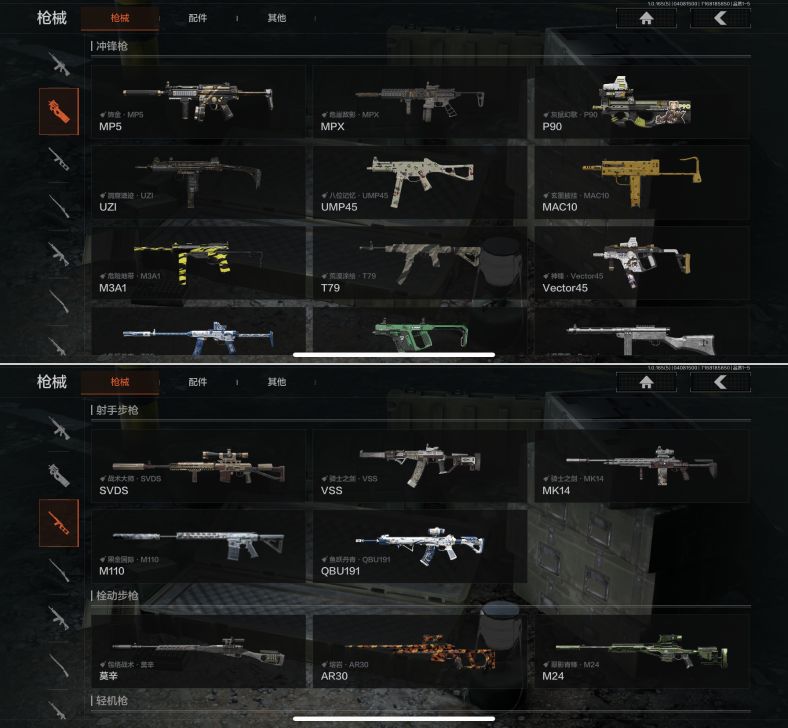 AQQM420066暗区突围账号详情图5