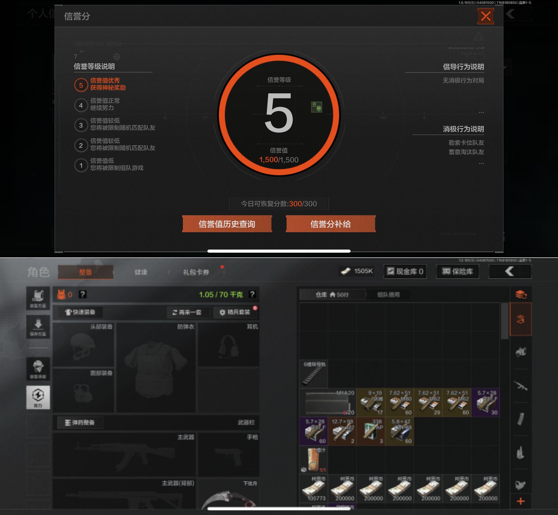 AQQM420066暗区突围账号详情图3