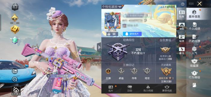 和平精英账号安卓QQM1047565有二次【1载具-2粉装-4特效枪】 安卓手Q-1载具-2粉装-4特效枪-79套装-1