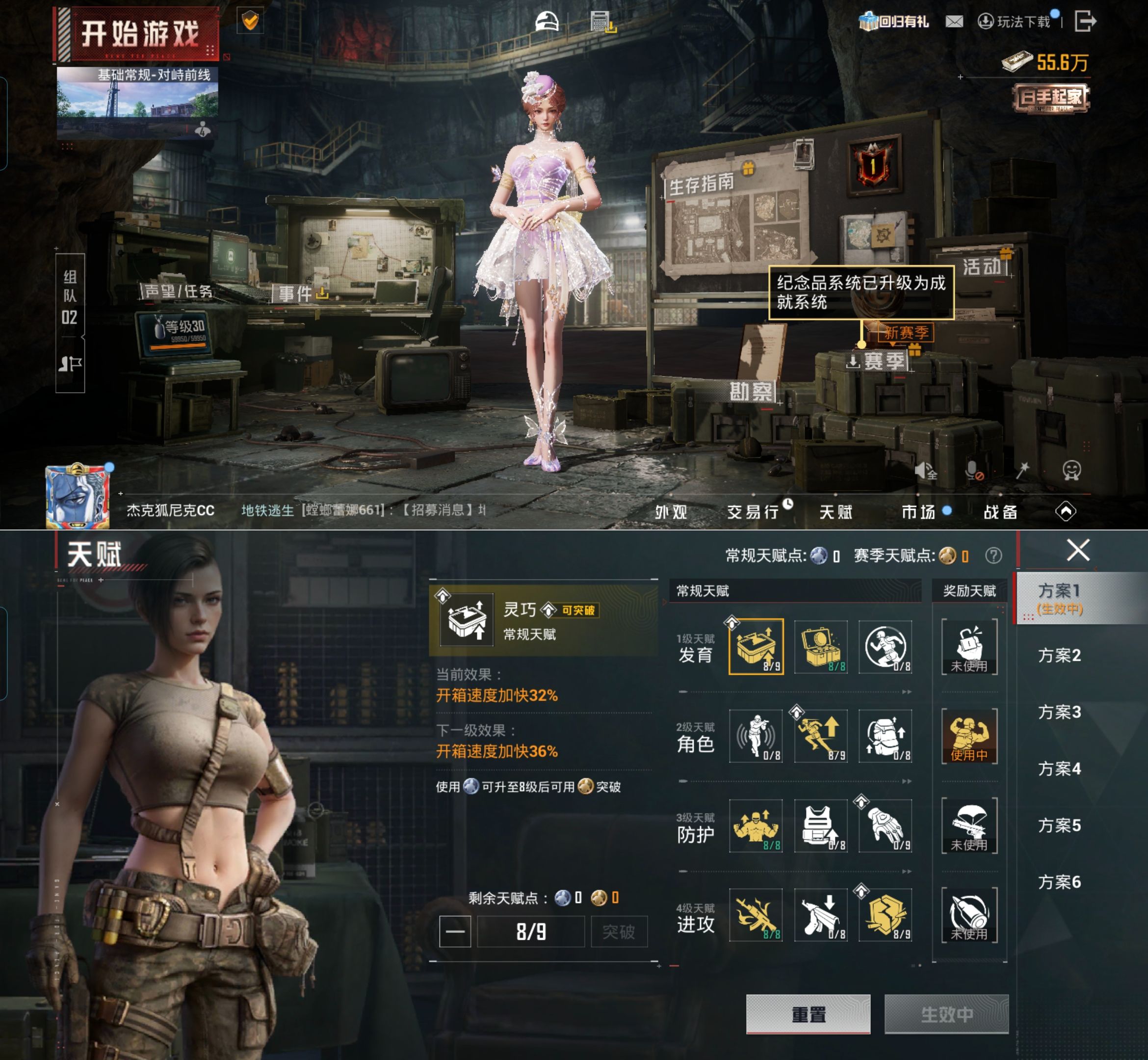 HPQM4165949和平精英账号详情图4