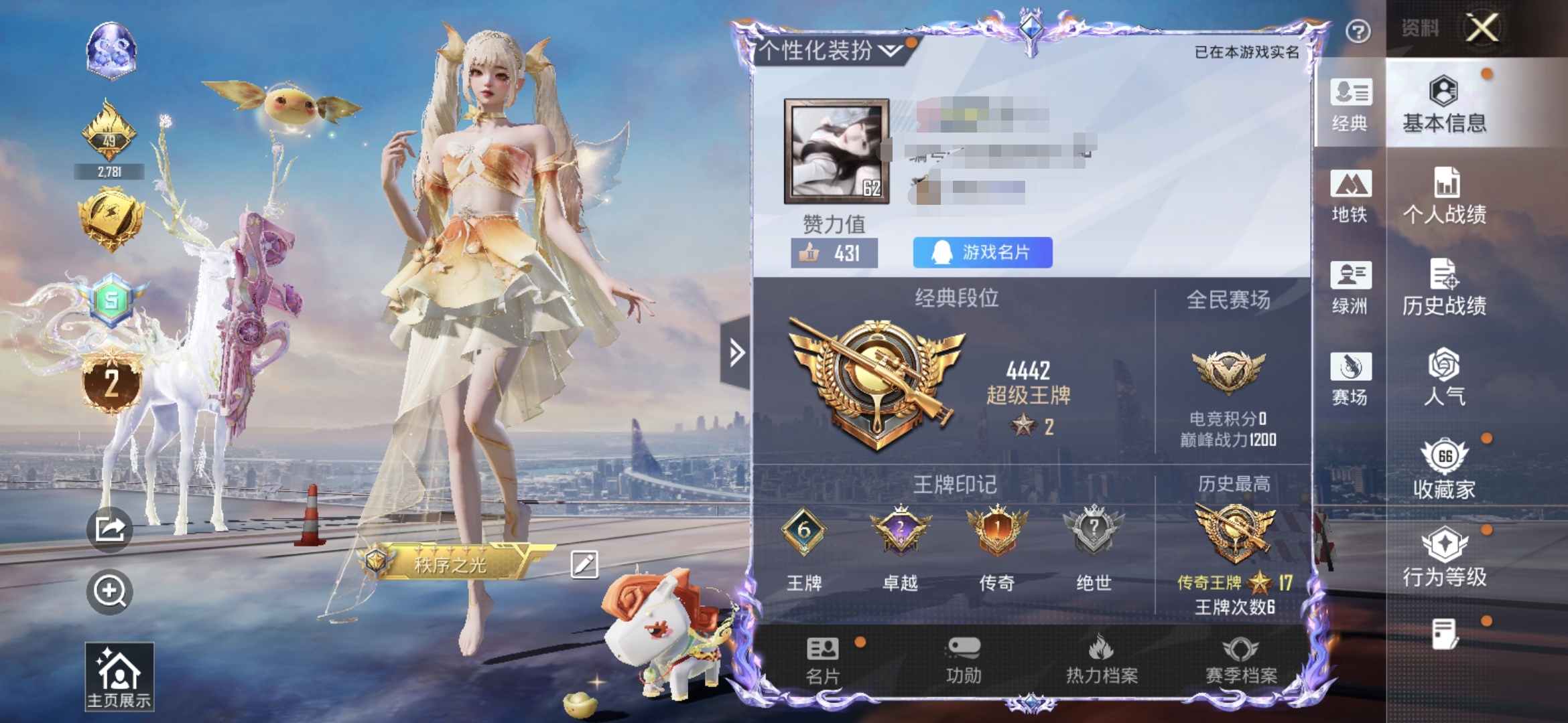 和平精英账号安卓QQM1047560【女号1载具-1神装-7粉装-7特效枪 精灵之光-露米娜[2级]甜梦小狐】安卓手Q-