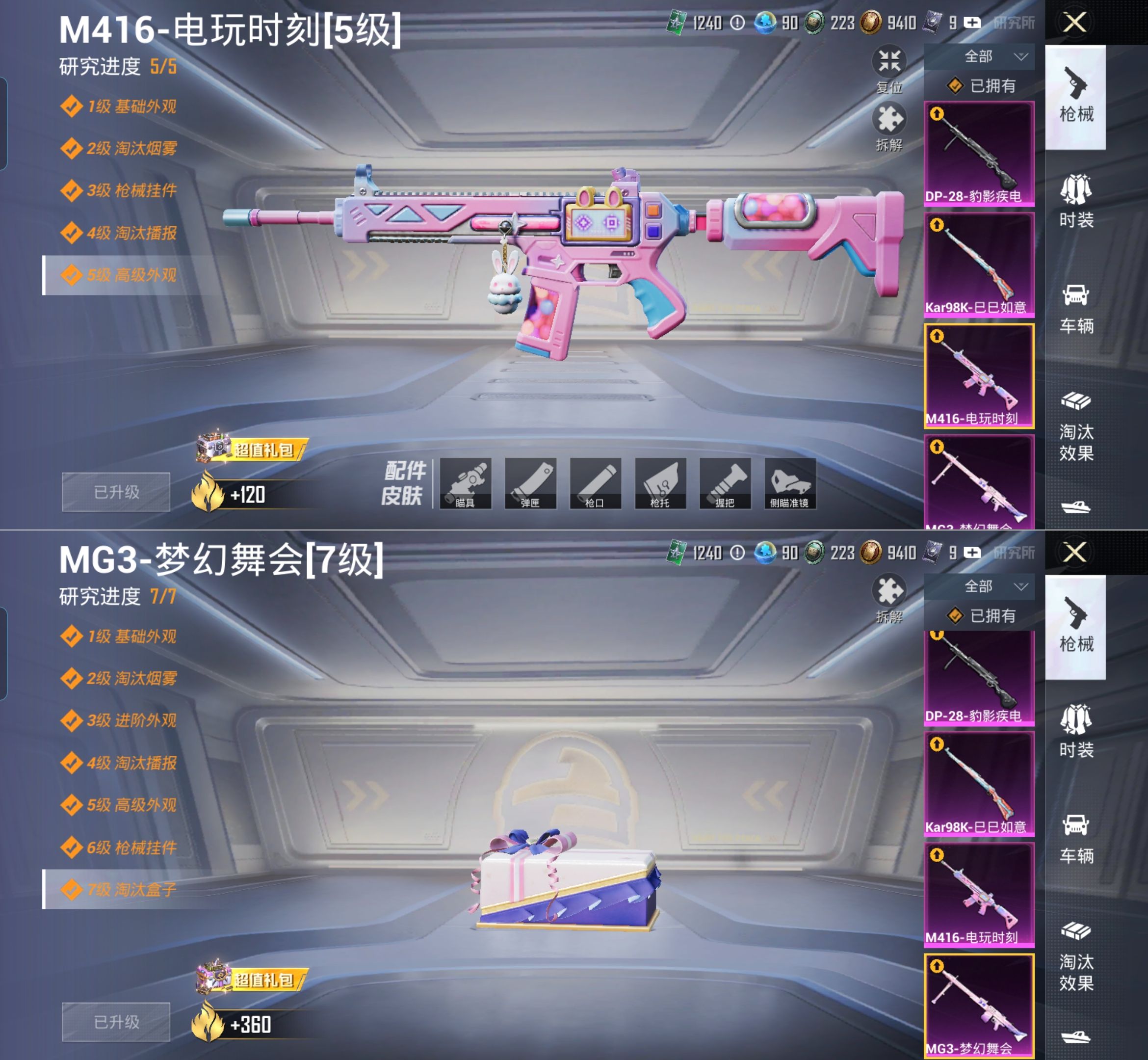 HPQM4165949和平精英账号详情图15