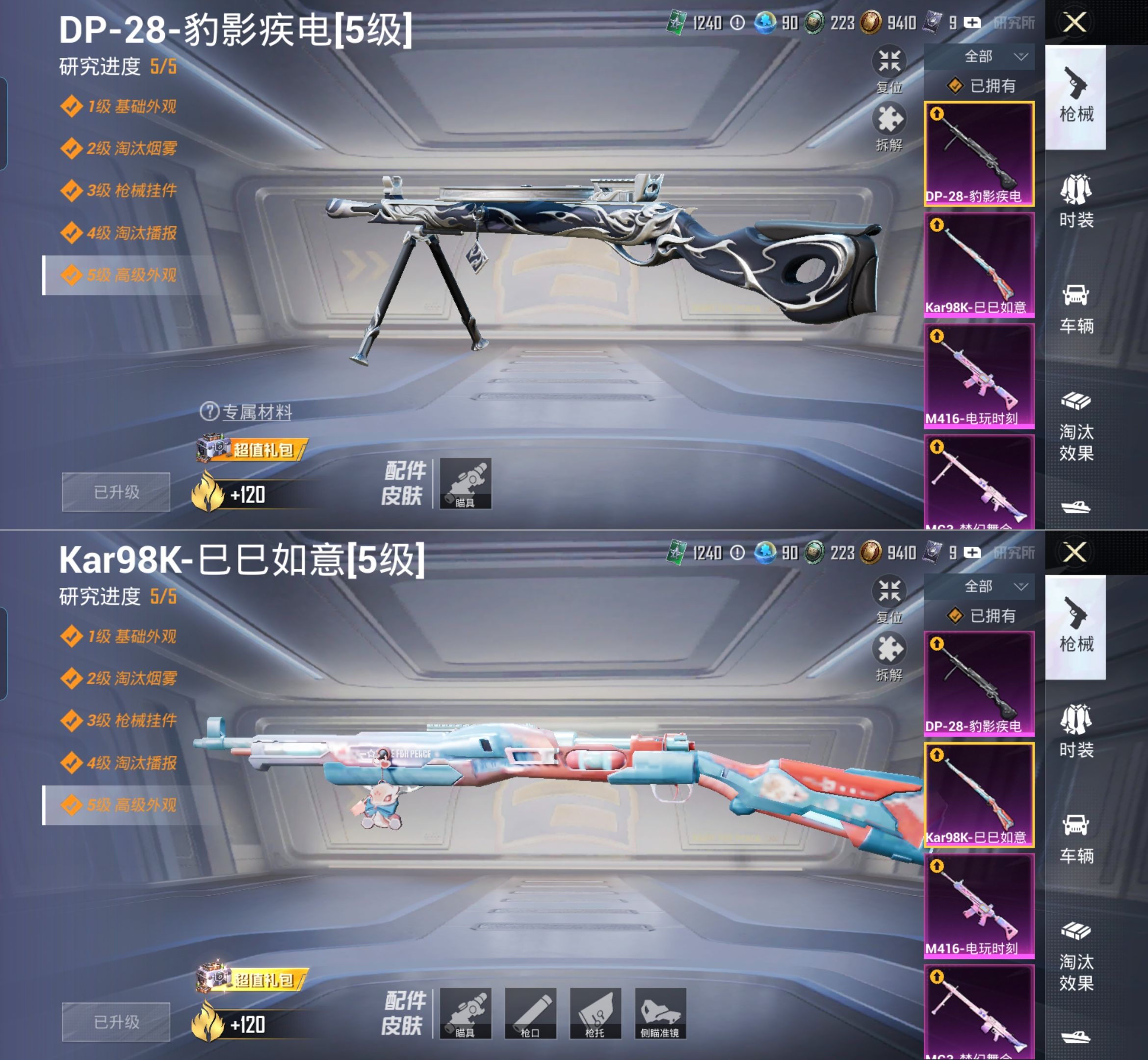 HPQM4165949和平精英账号详情图14