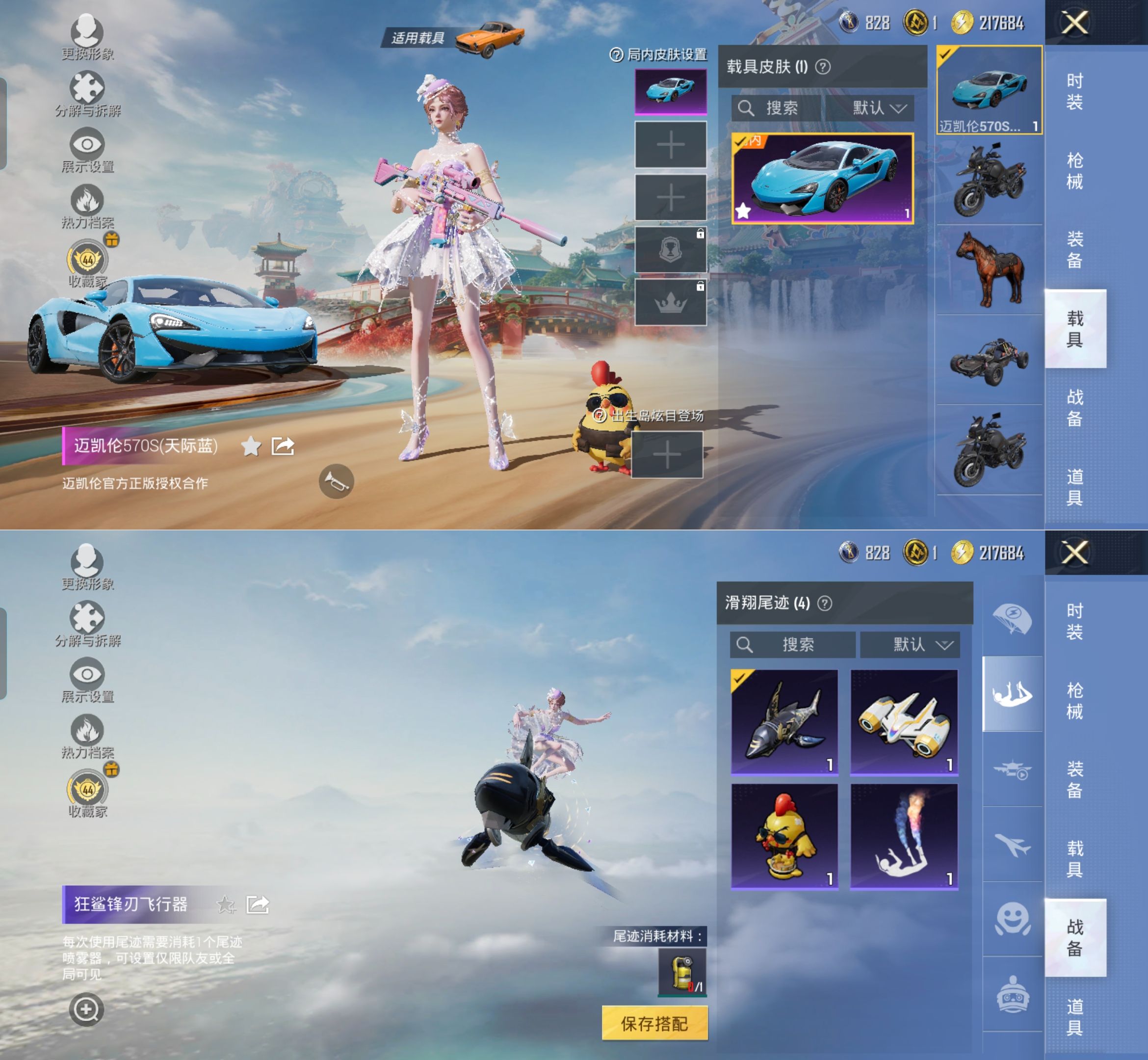 HPQM4165949和平精英账号详情图13