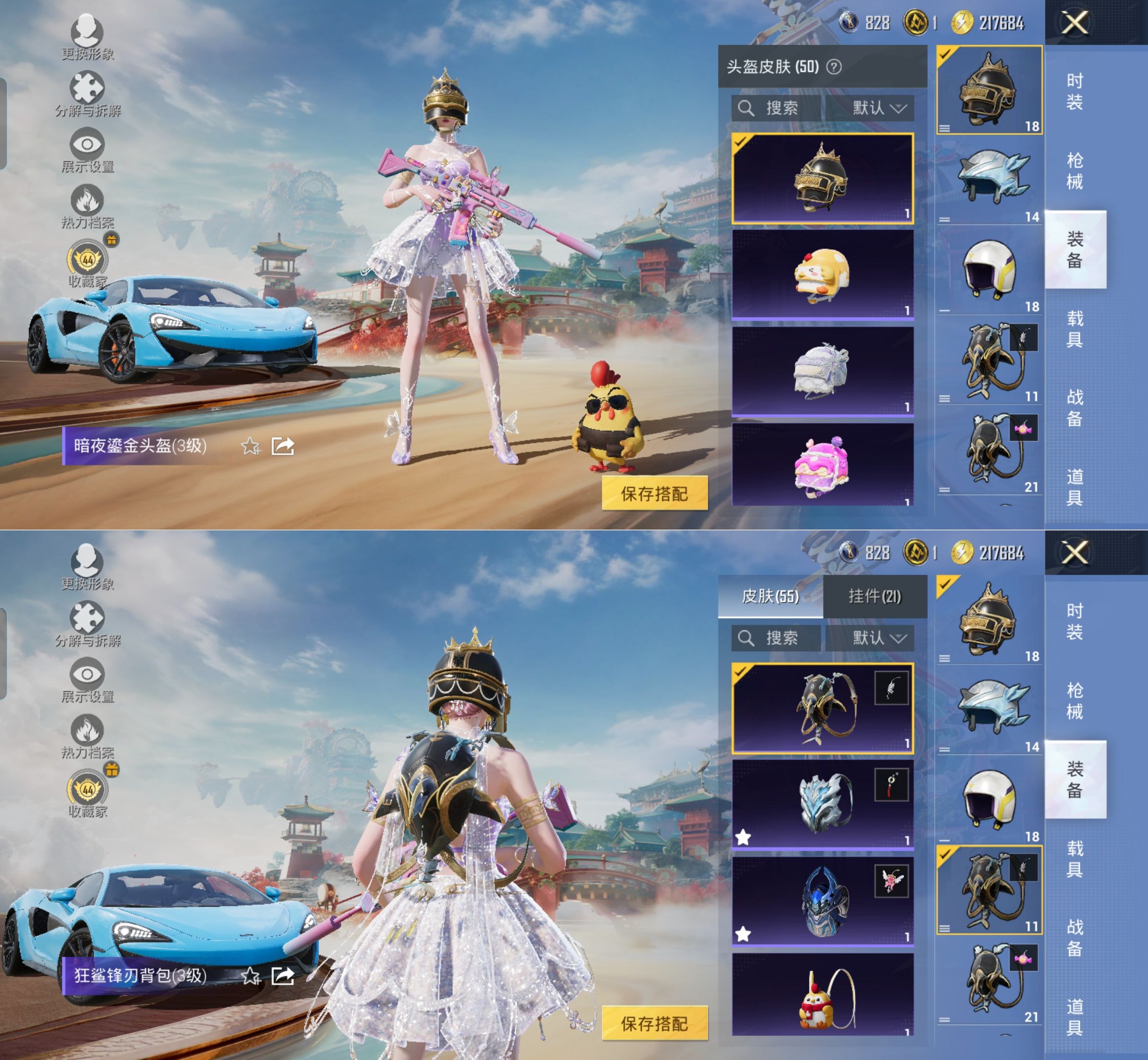 HPQM4165949和平精英账号详情图12