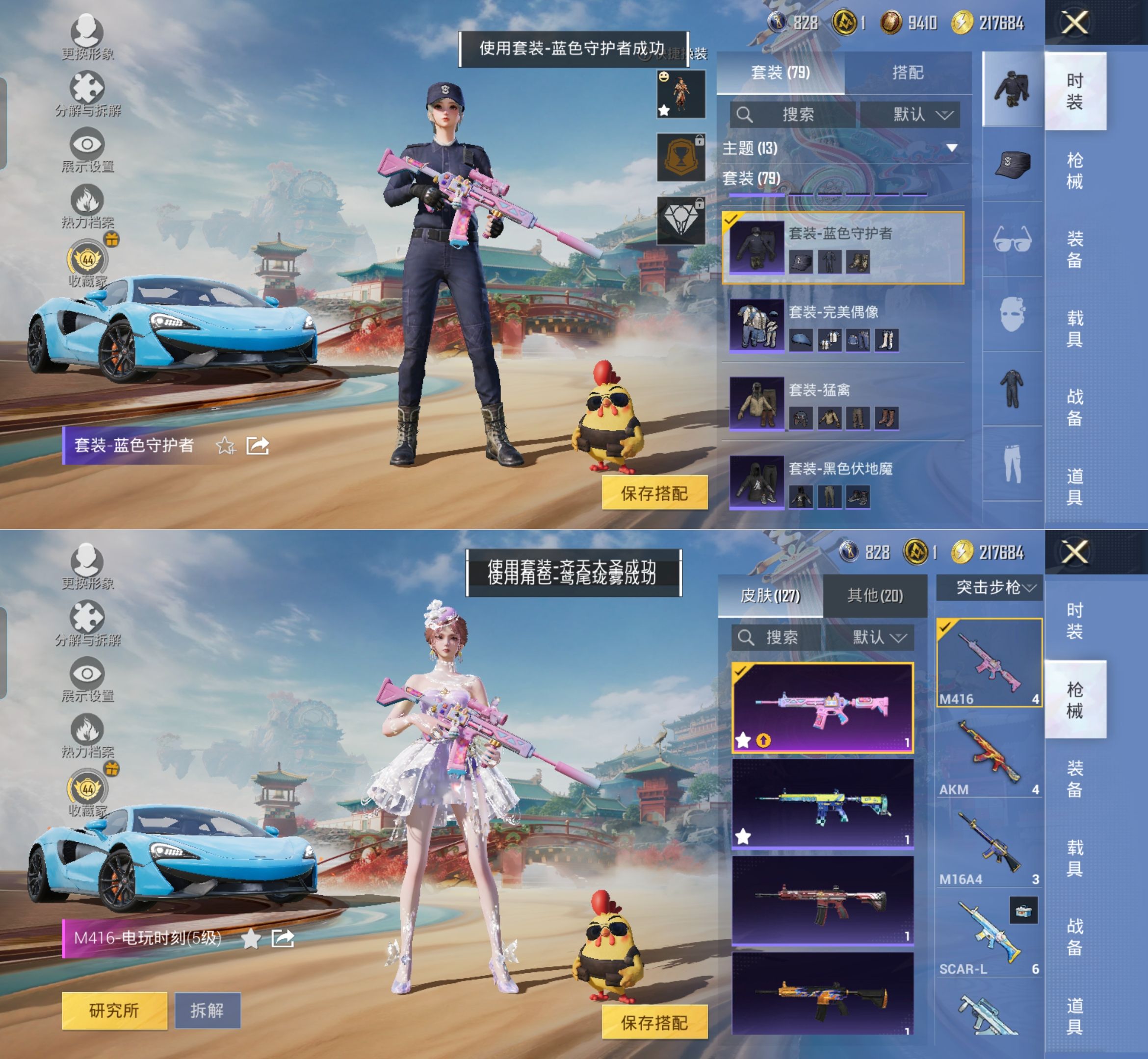 HPQM4165949和平精英账号详情图11