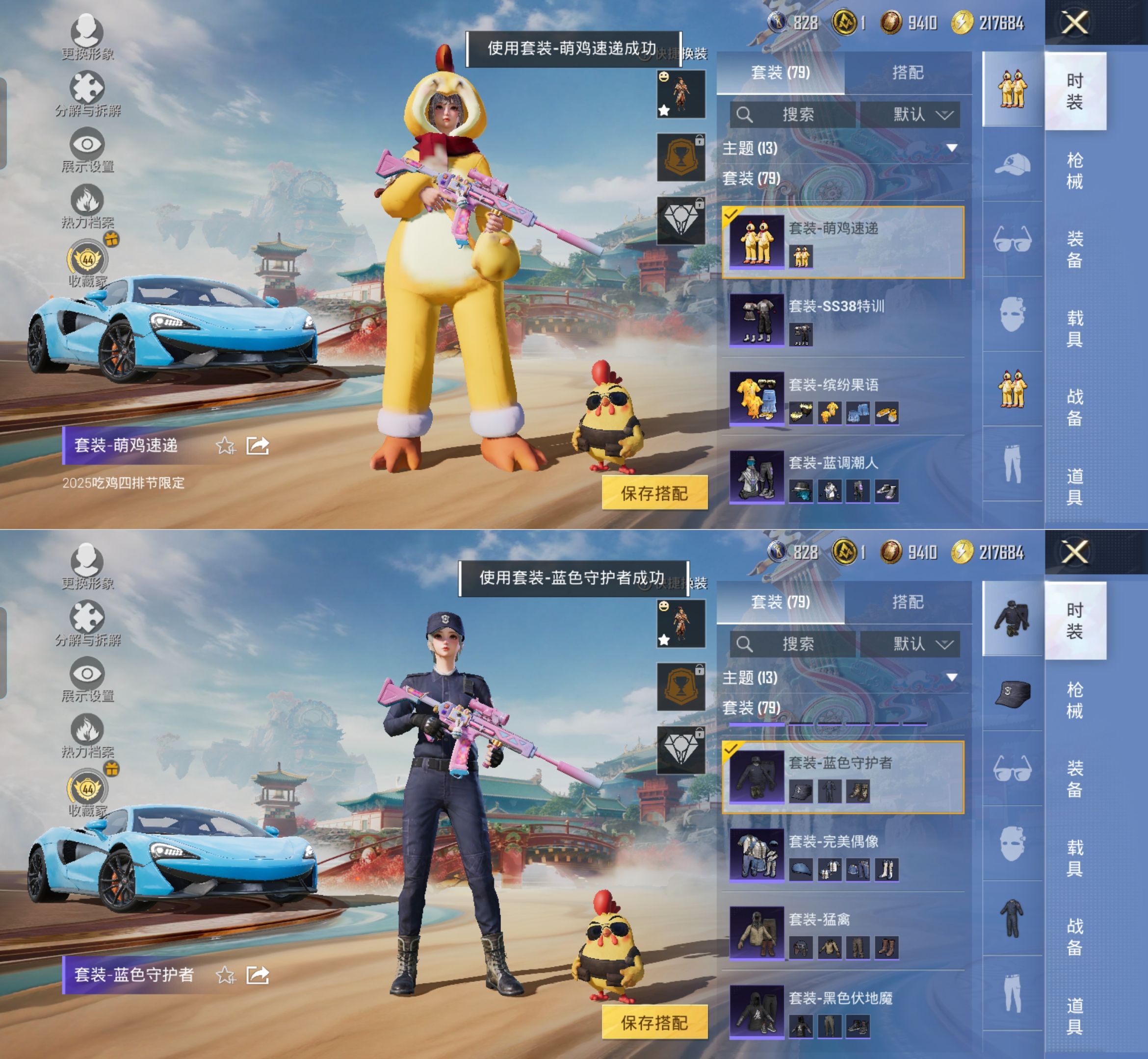 HPQM4165949和平精英账号详情图10