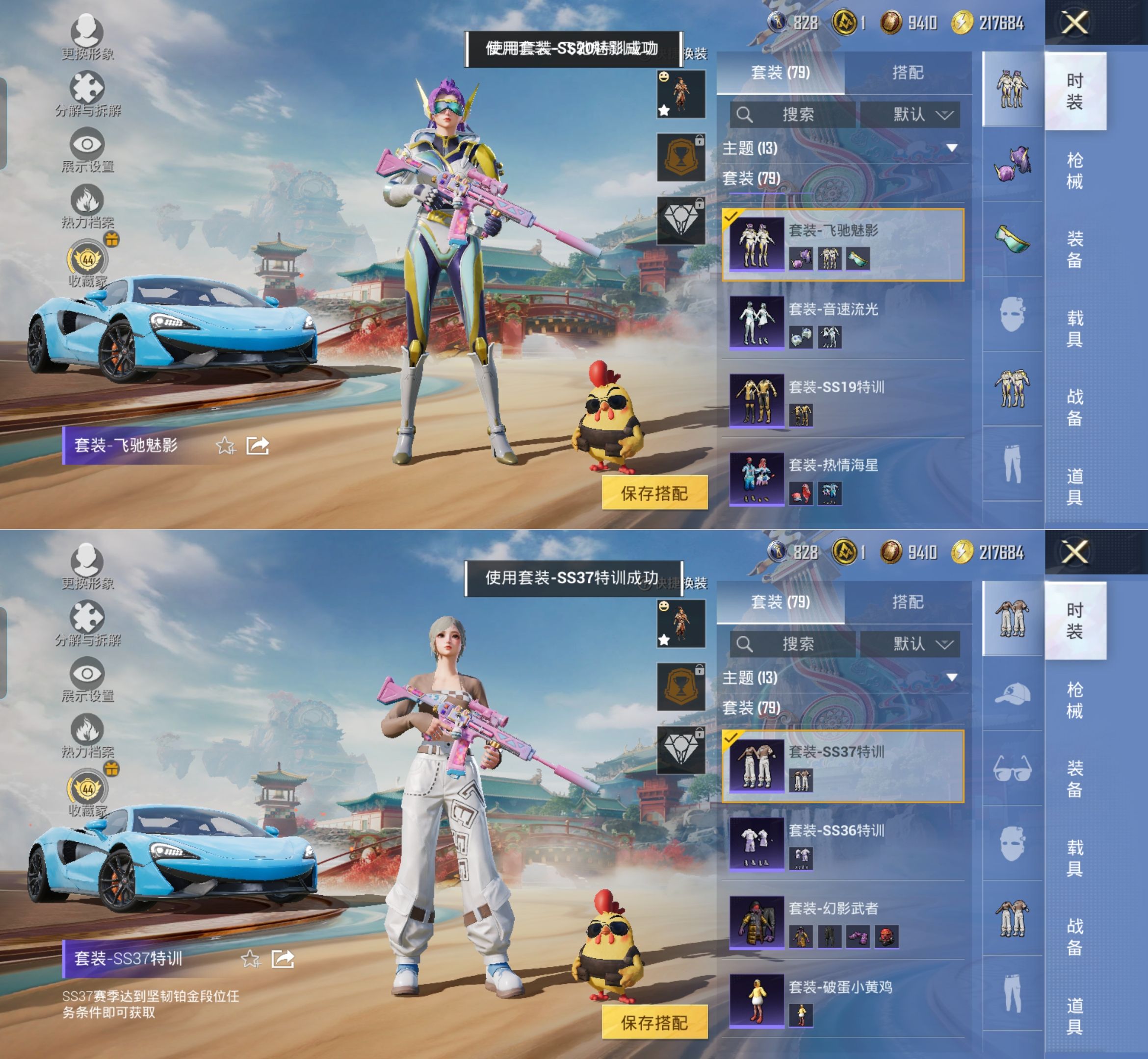 HPQM4165949和平精英账号详情图9