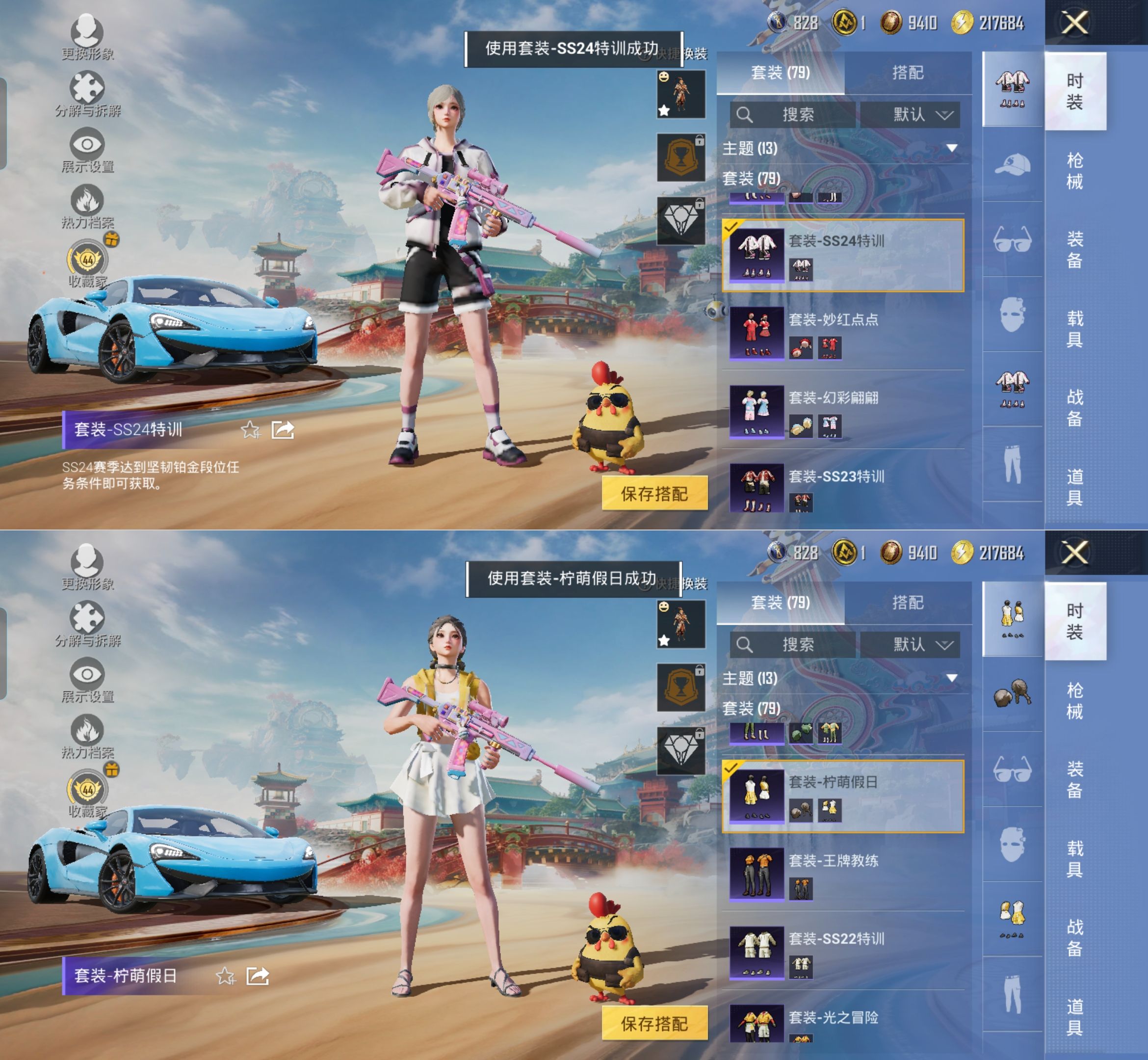 HPQM4165949和平精英账号详情图8