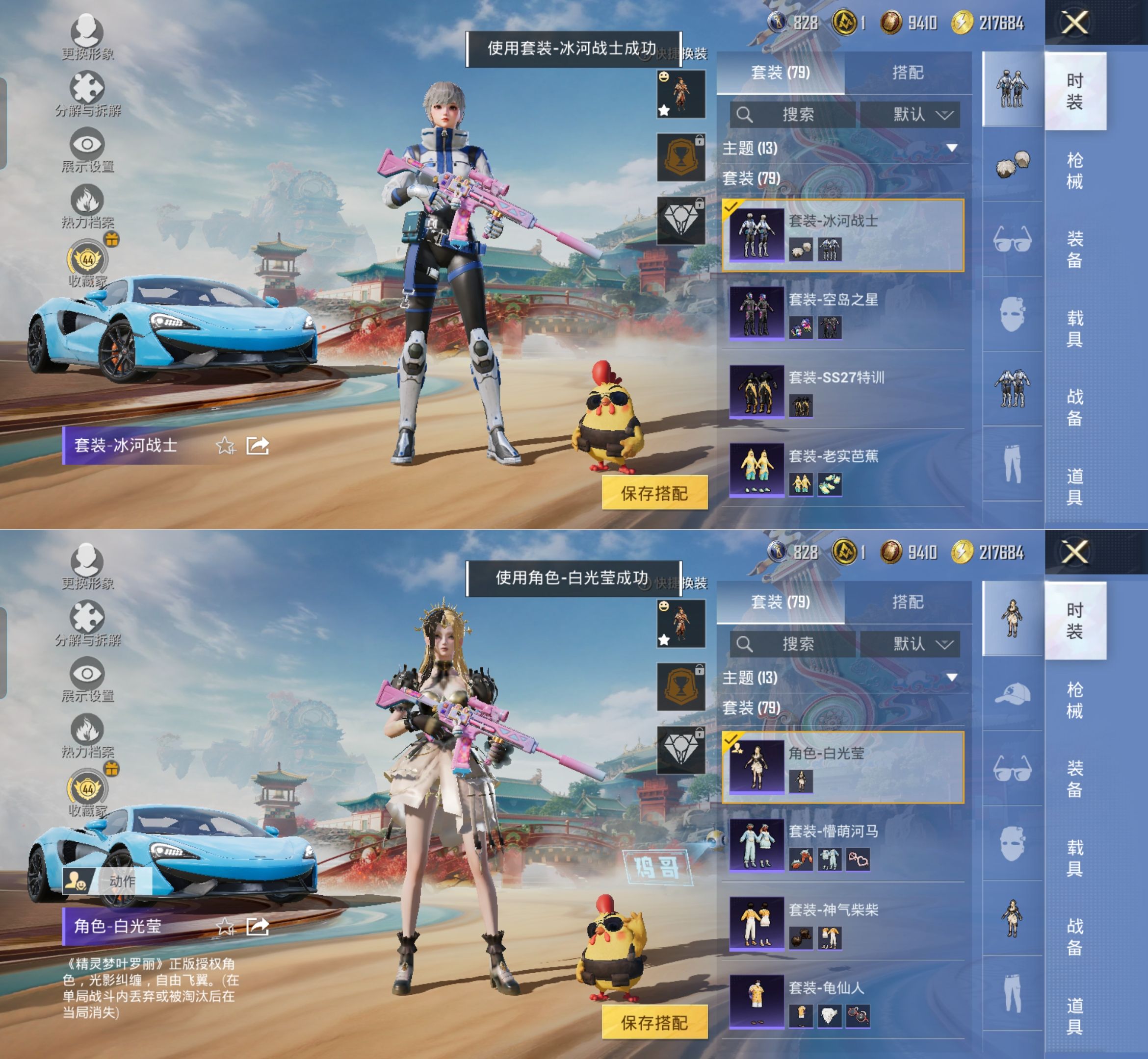 HPQM4165949和平精英账号详情图7