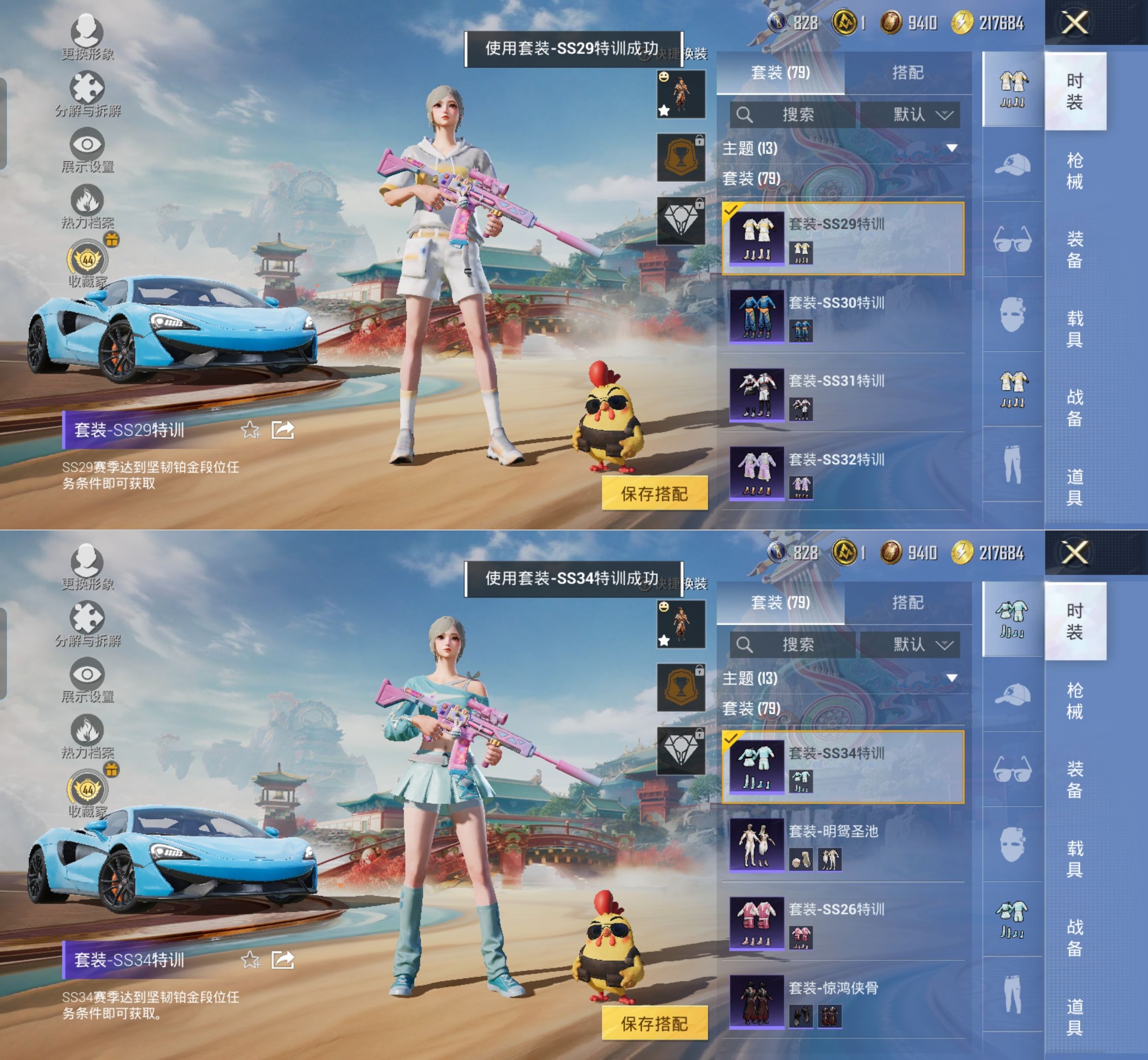 HPQM4165949和平精英账号详情图6