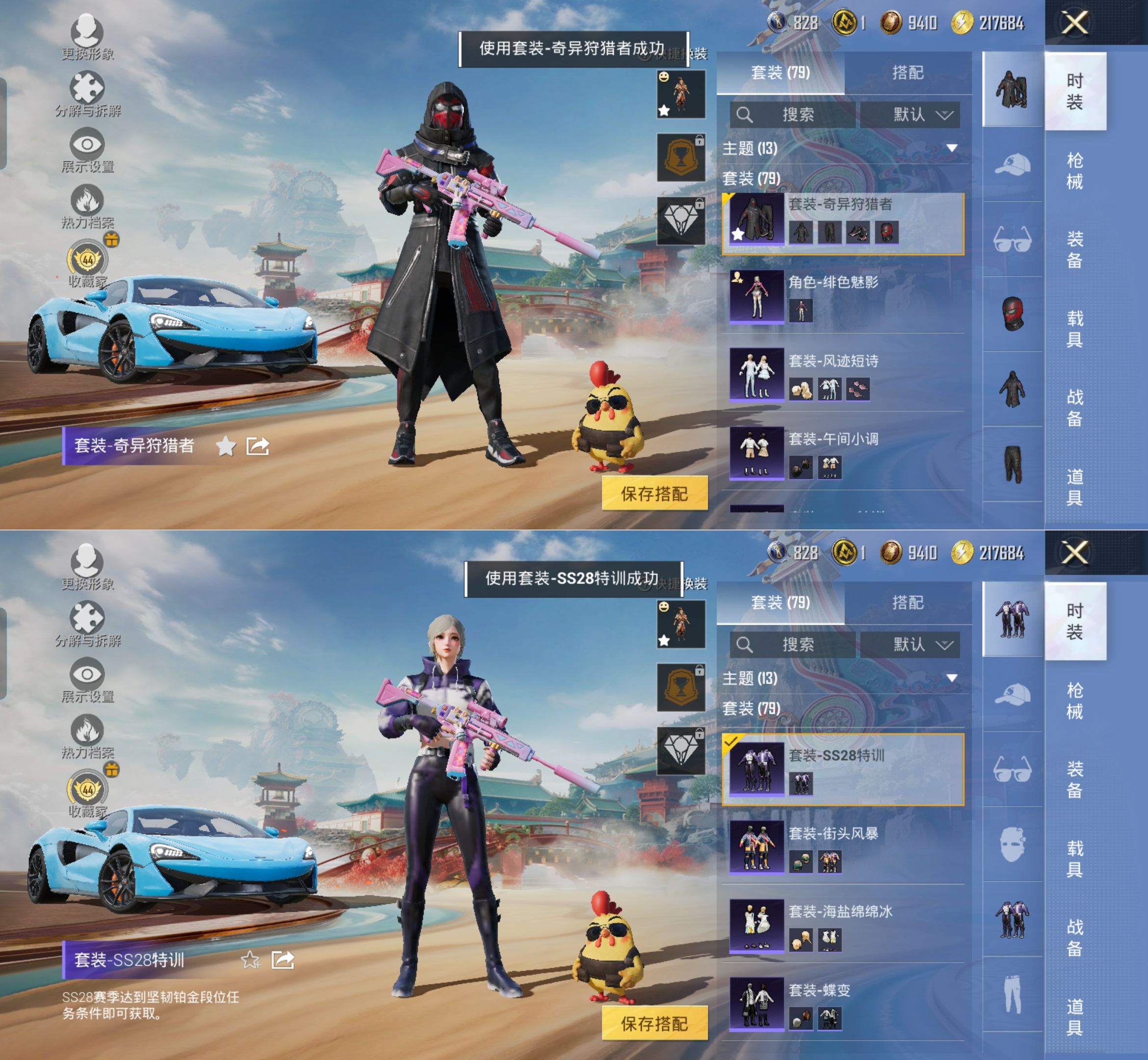 HPQM4165949和平精英账号详情图5