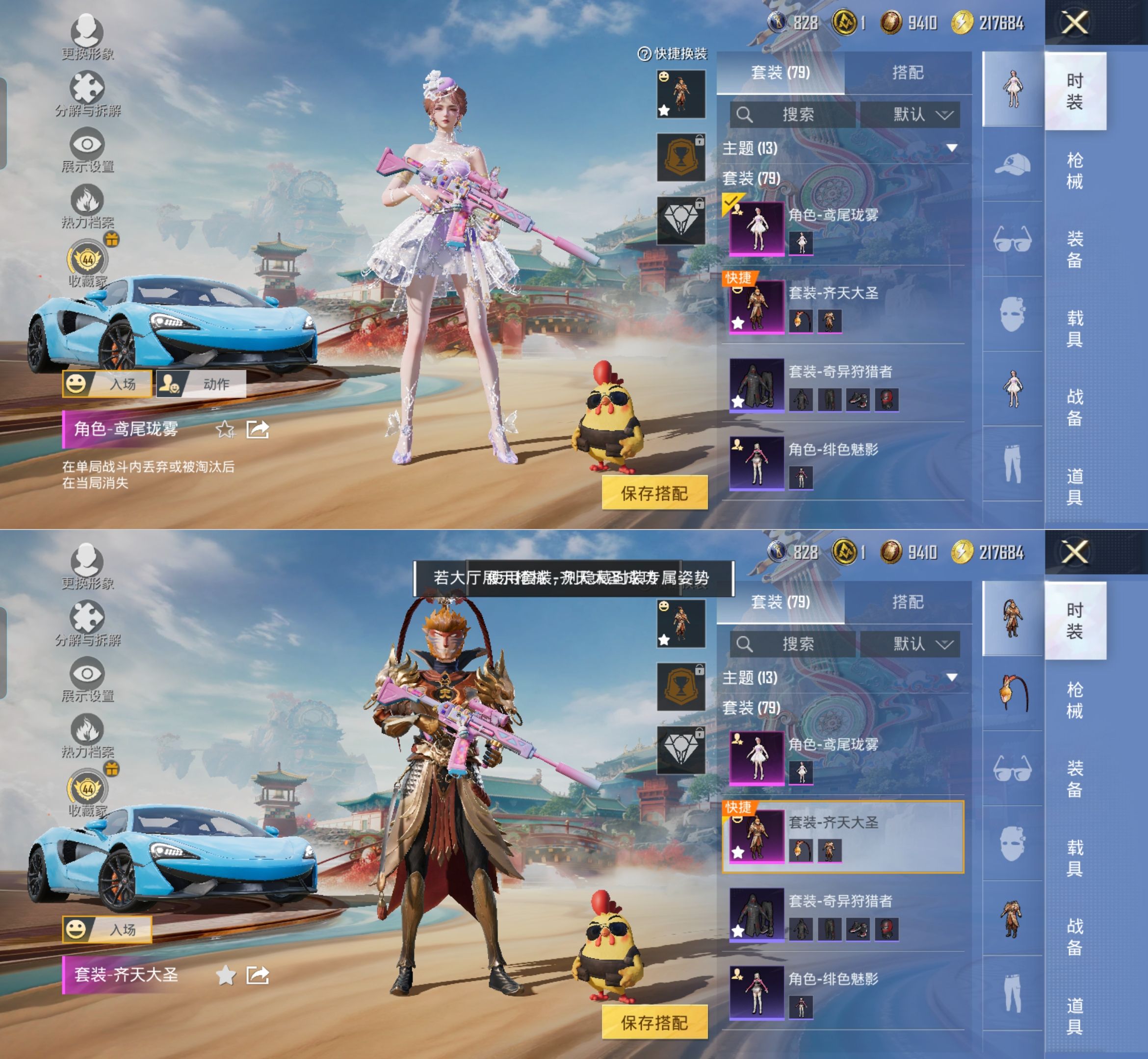 HPQM4165949和平精英账号详情图3