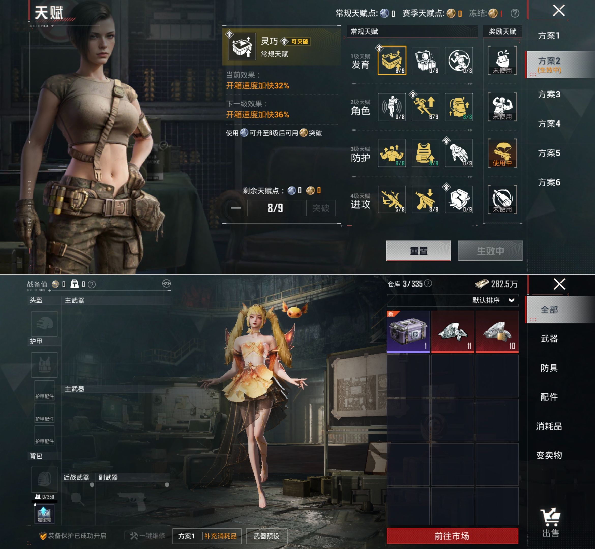 HPQM4165212和平精英账号详情图3 HPQM4165212和平精英账号详情图3