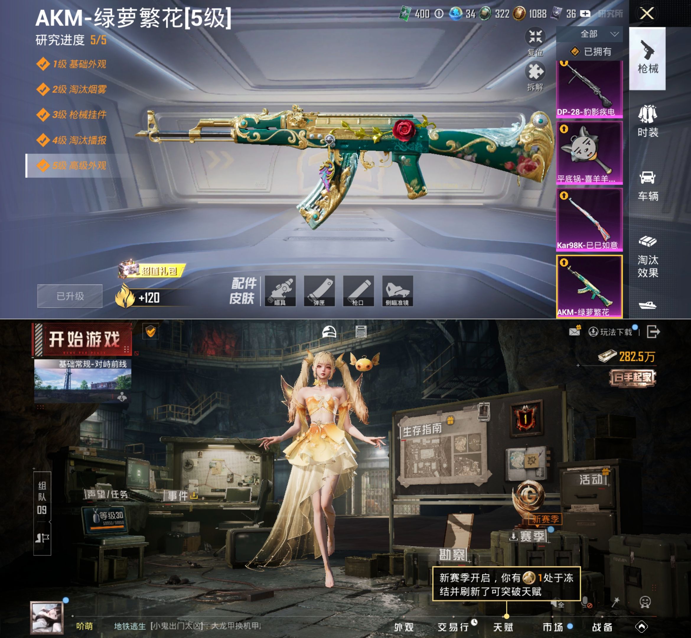 HPQM4165212和平精英账号详情图25 HPQM4165212和平精英账号详情图25