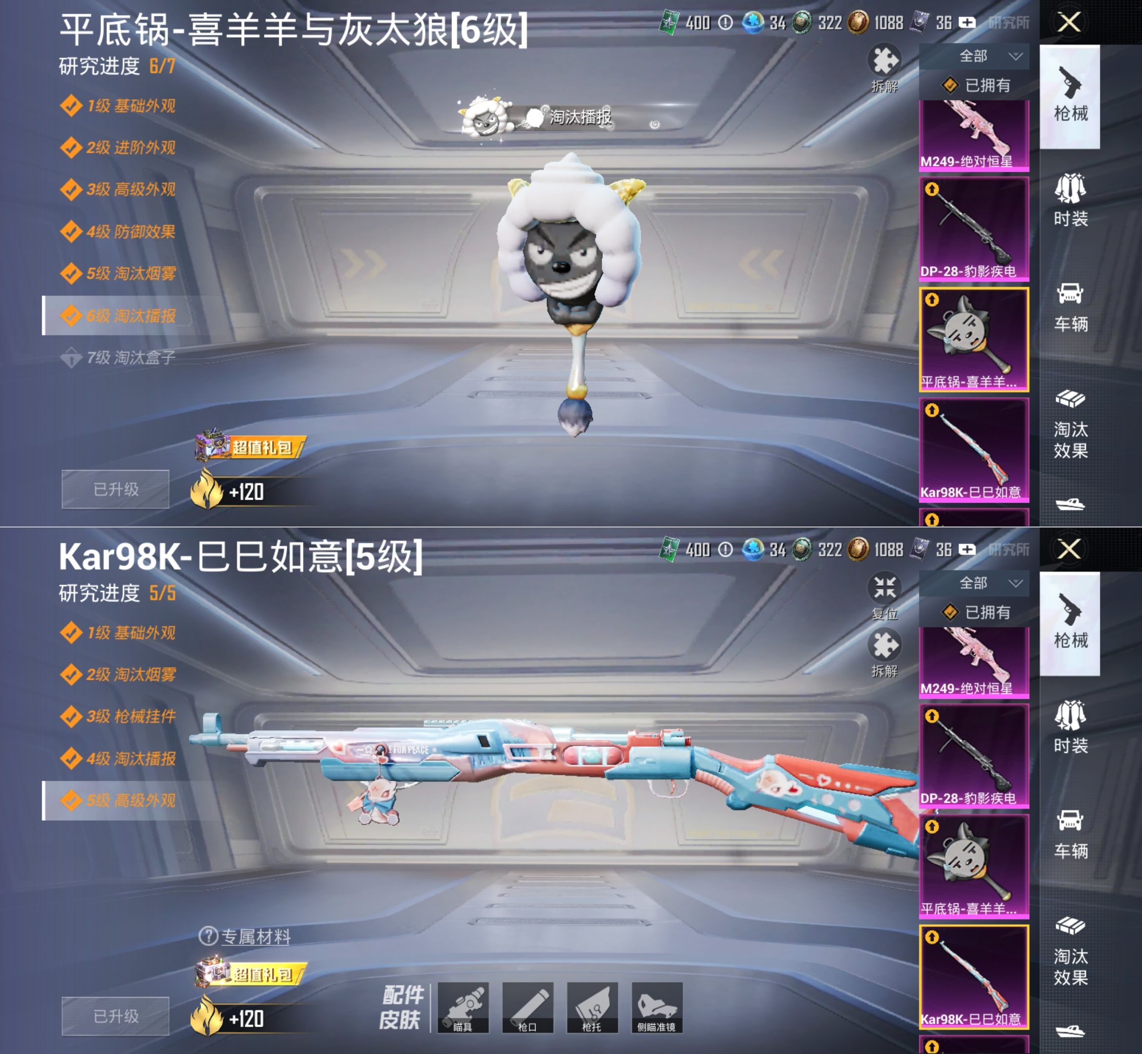 HPQM4165212和平精英账号详情图24 HPQM4165212和平精英账号详情图24