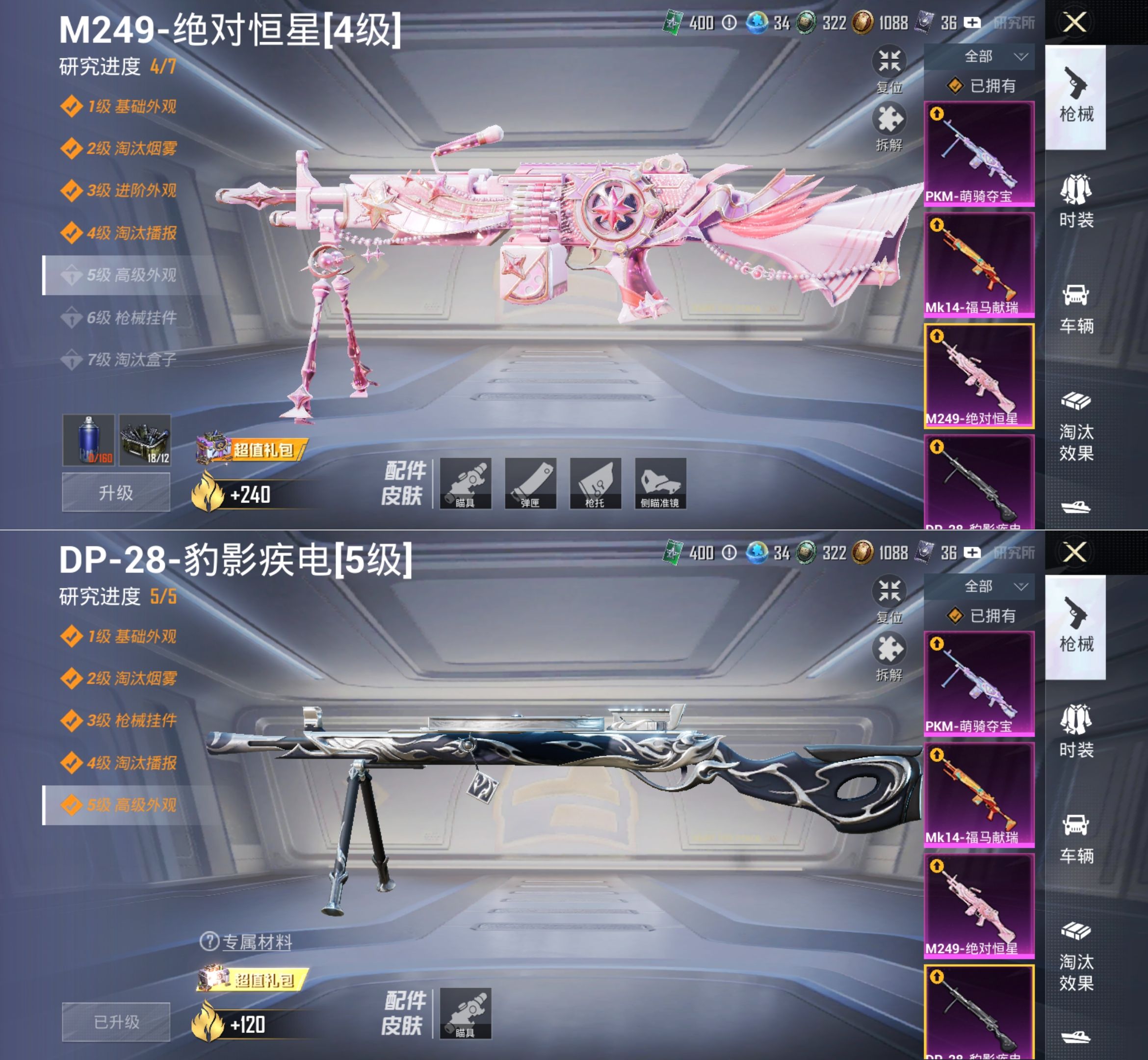 HPQM4165212和平精英账号详情图23 HPQM4165212和平精英账号详情图23