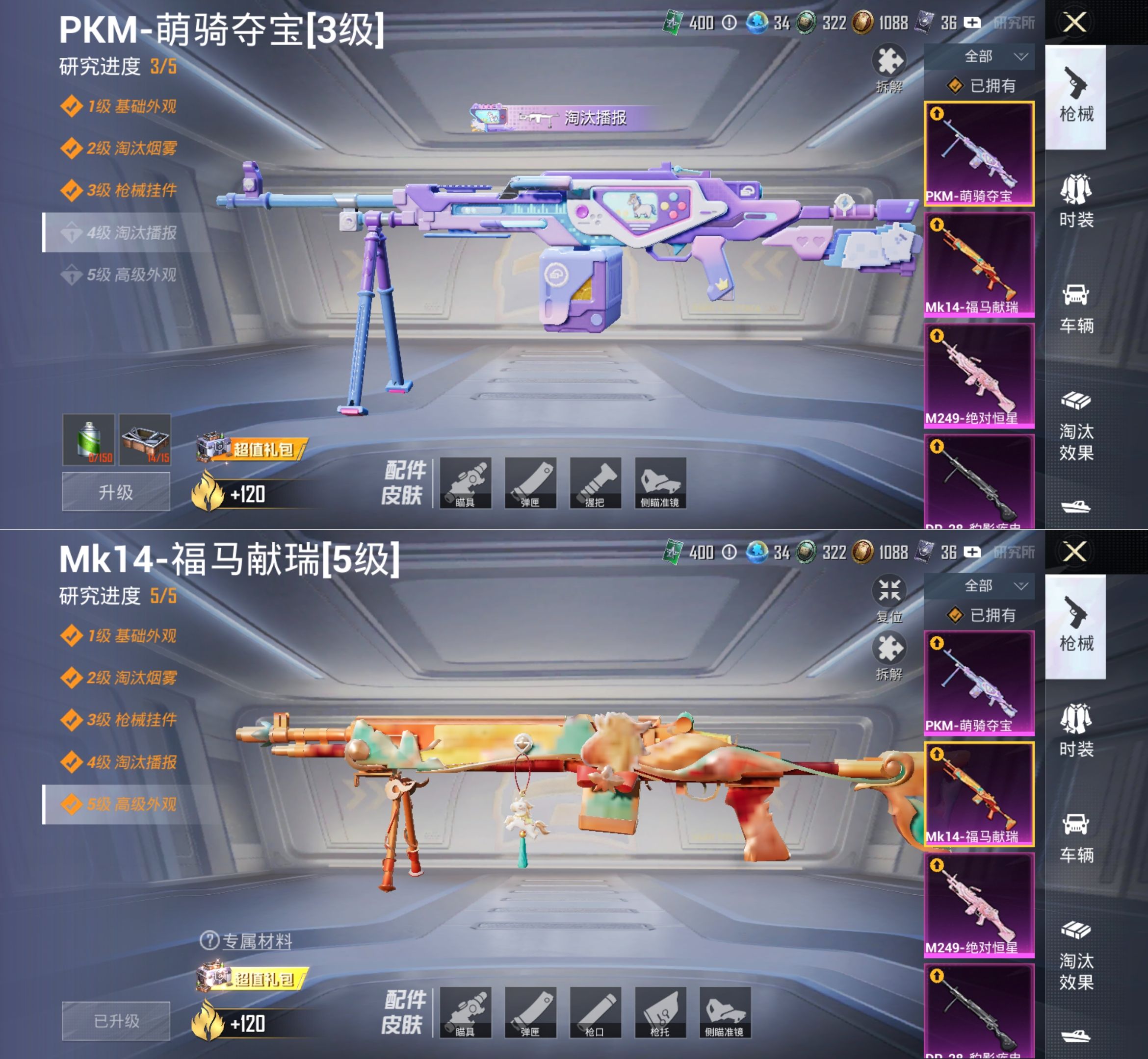 HPQM4165212和平精英账号详情图22 HPQM4165212和平精英账号详情图22