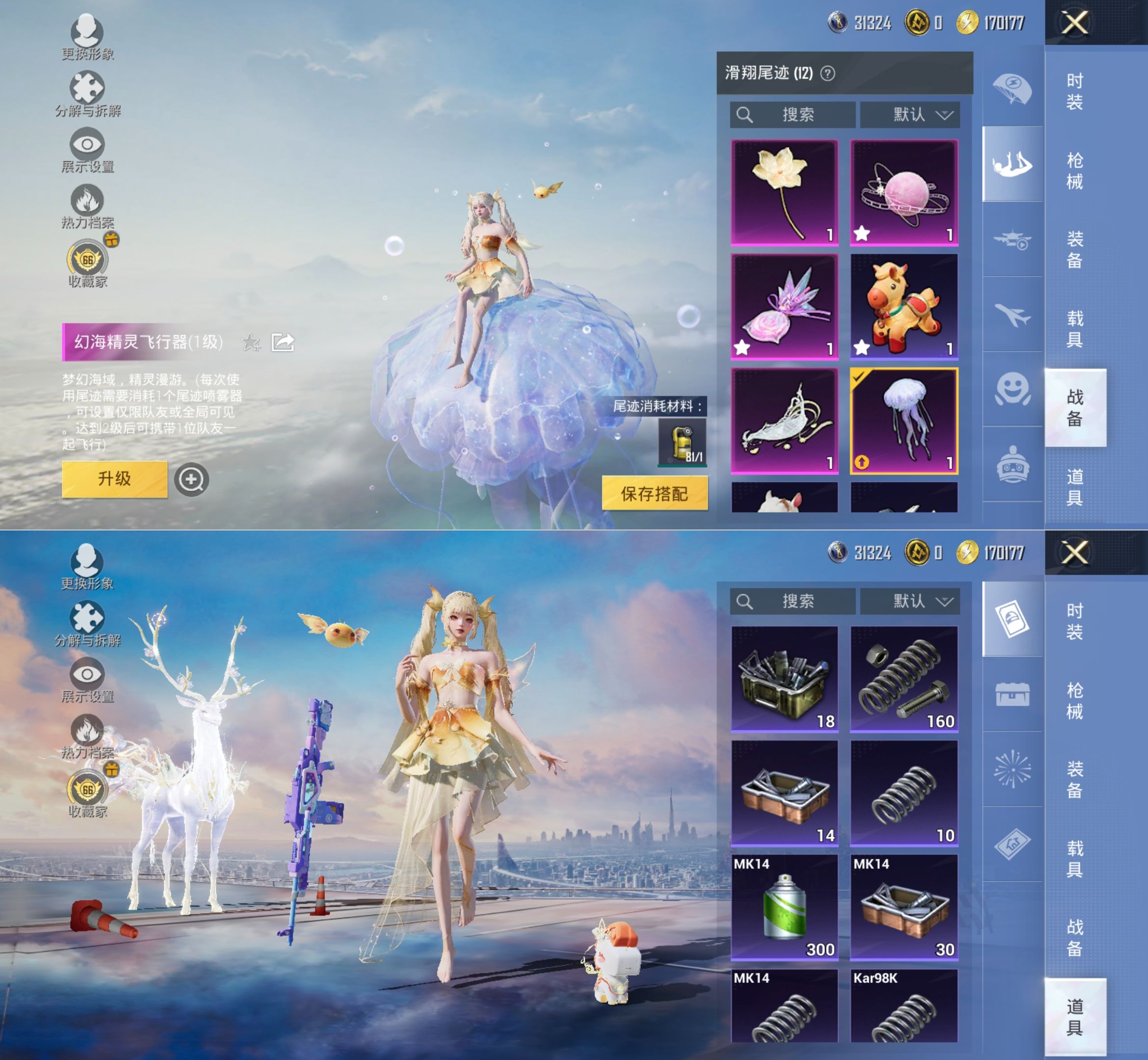 HPQM4165212和平精英账号详情图21 HPQM4165212和平精英账号详情图21