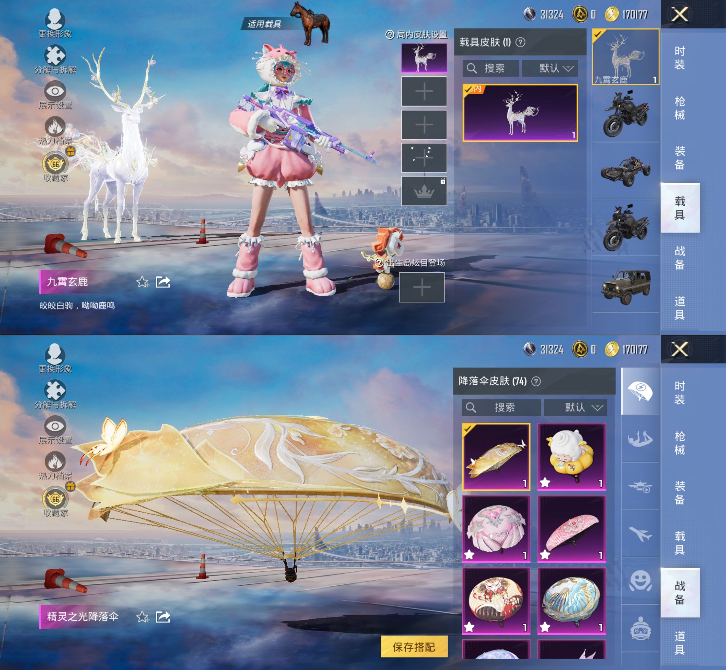 HPQM4165212和平精英账号详情图20 HPQM4165212和平精英账号详情图20