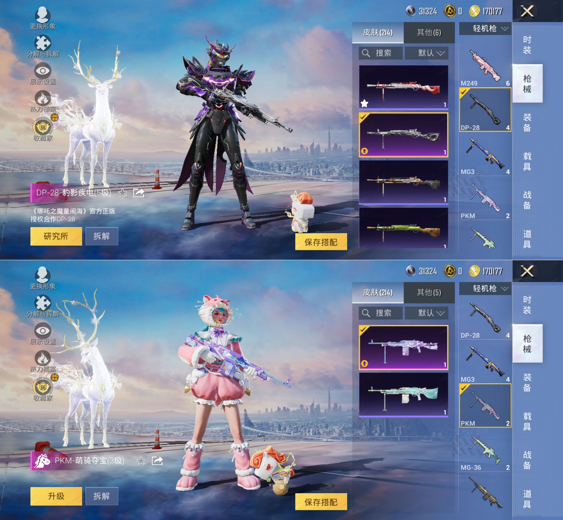 HPQM4165212和平精英账号详情图19 HPQM4165212和平精英账号详情图19