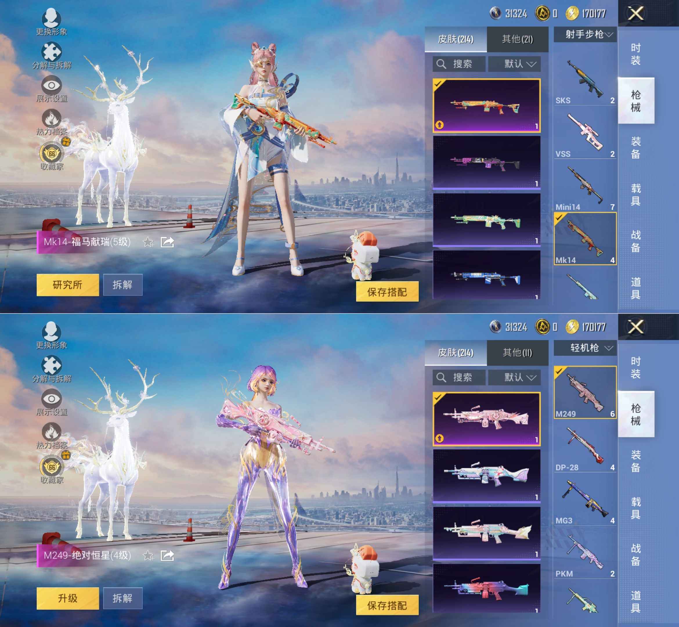 HPQM4165212和平精英账号详情图18 HPQM4165212和平精英账号详情图18