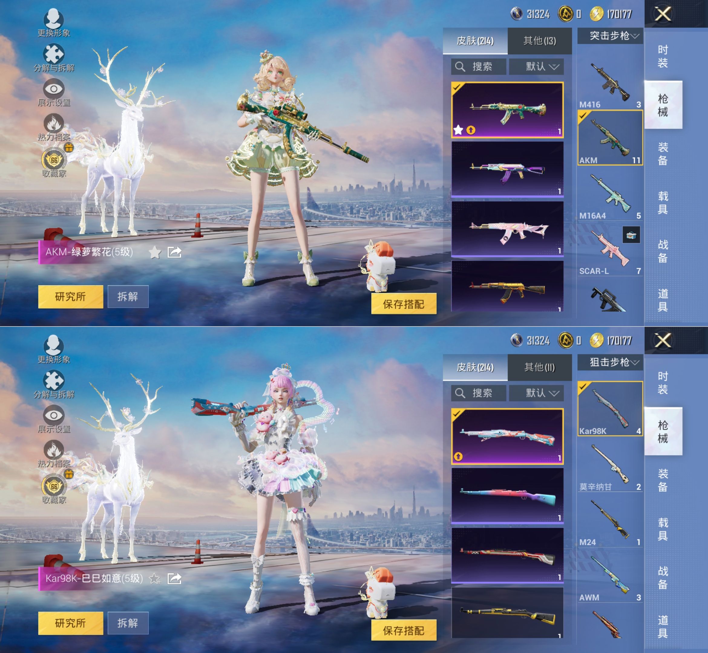 HPQM4165212和平精英账号详情图17 HPQM4165212和平精英账号详情图17