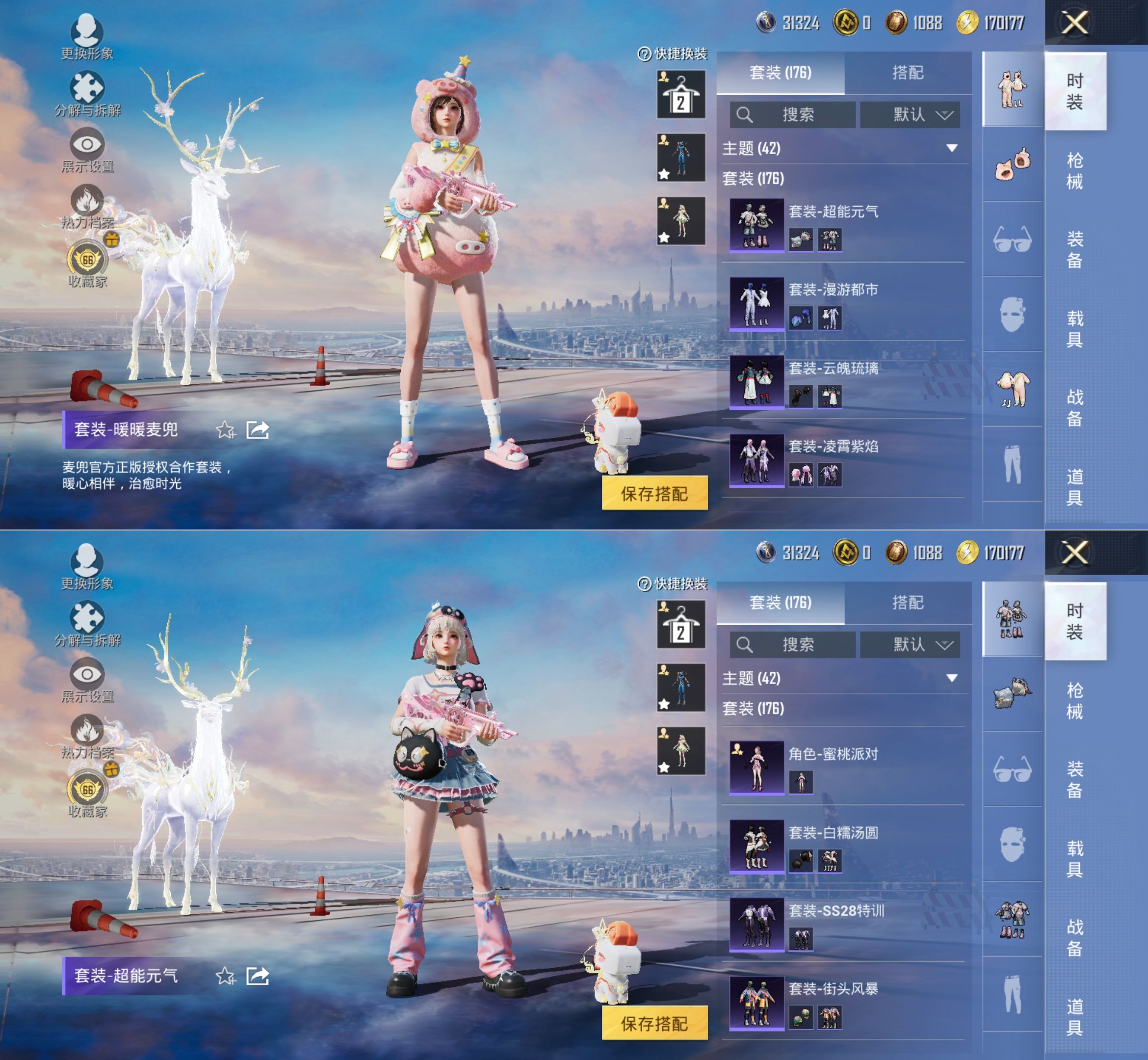 HPQM4165212和平精英账号详情图15 HPQM4165212和平精英账号详情图15