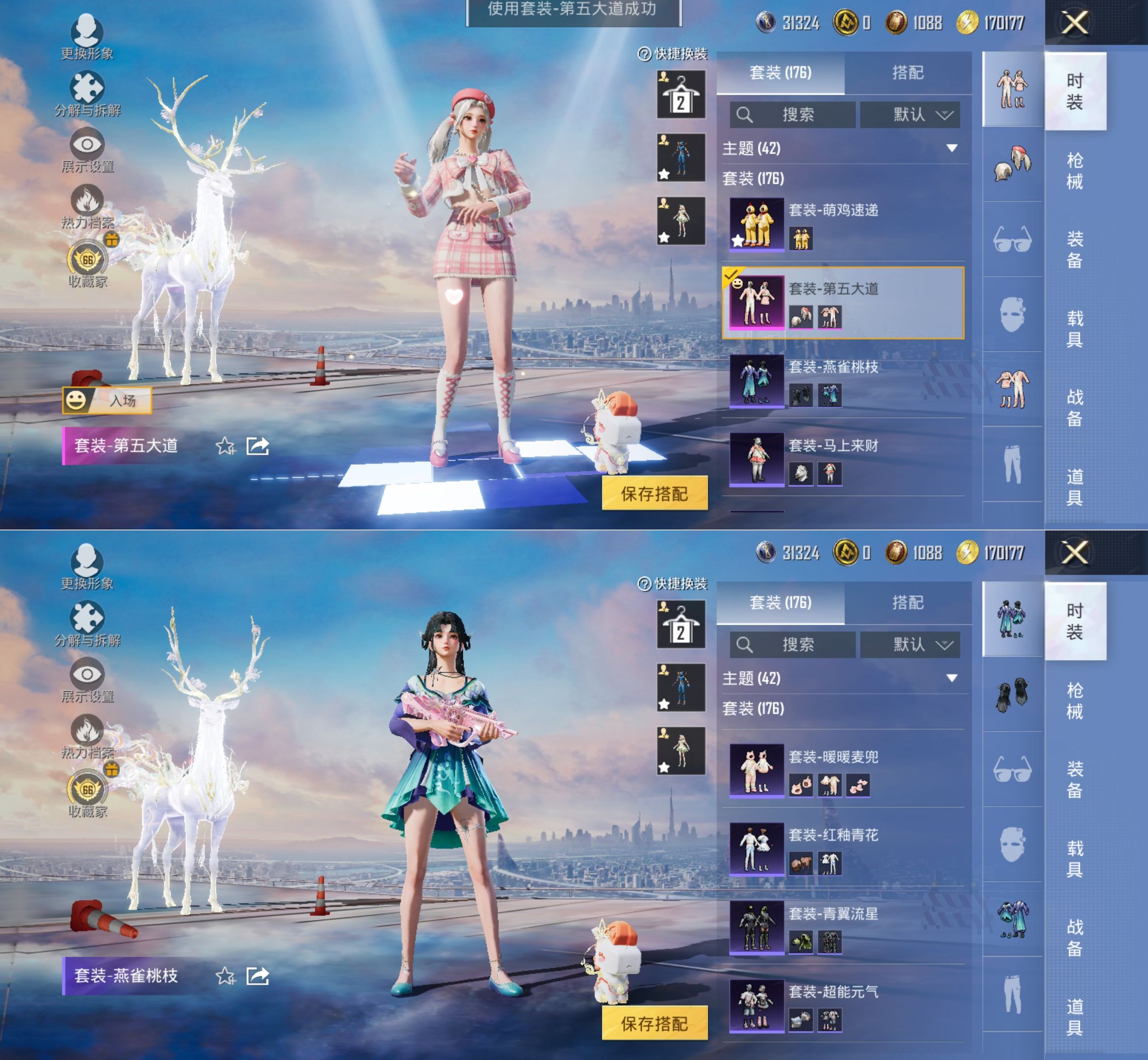 HPQM4165212和平精英账号详情图14 HPQM4165212和平精英账号详情图14